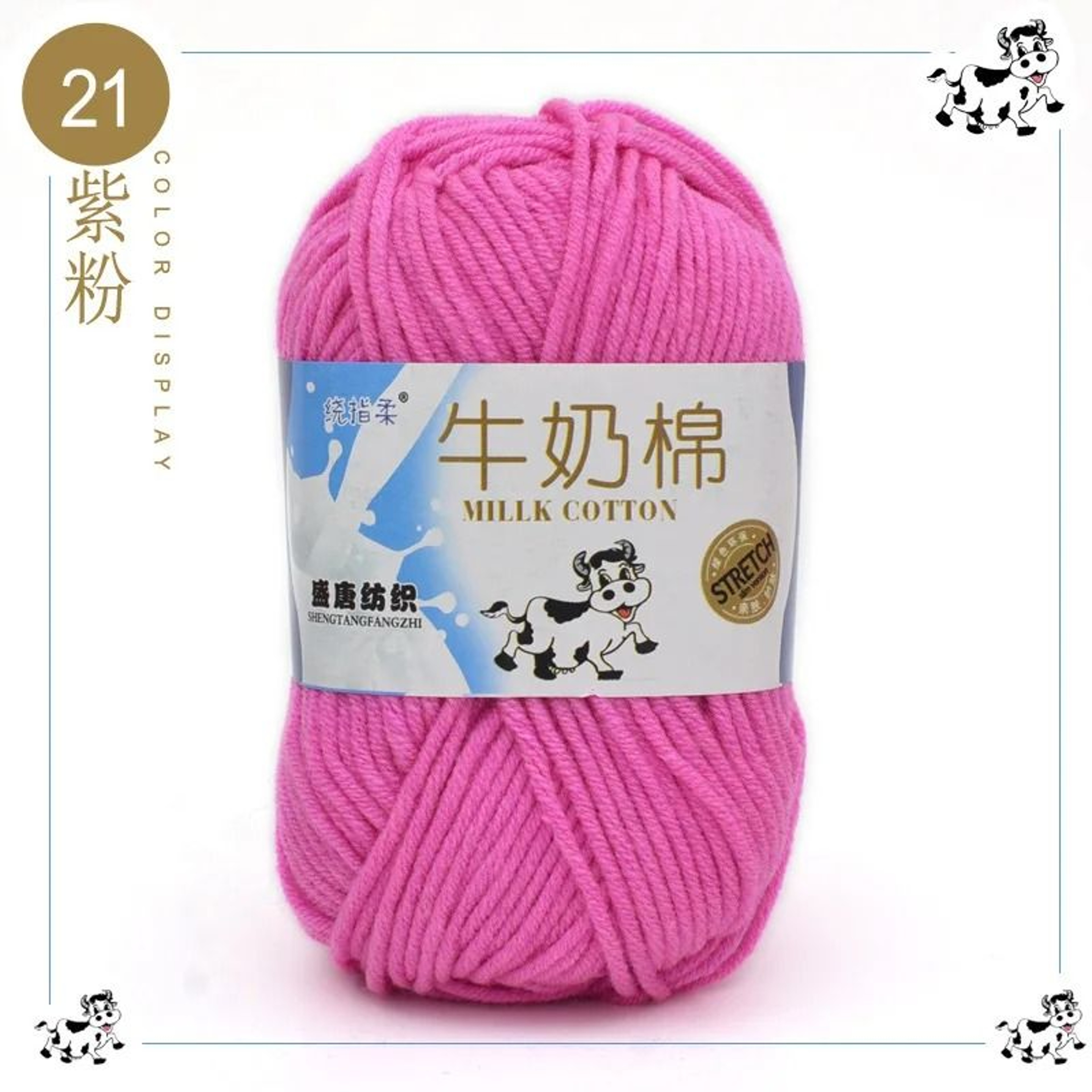50g 5 Strand Milk Cotton Yarn For Knitting Crochet Soft Craft Yarn For Dolls Bags Scarves Socks 25