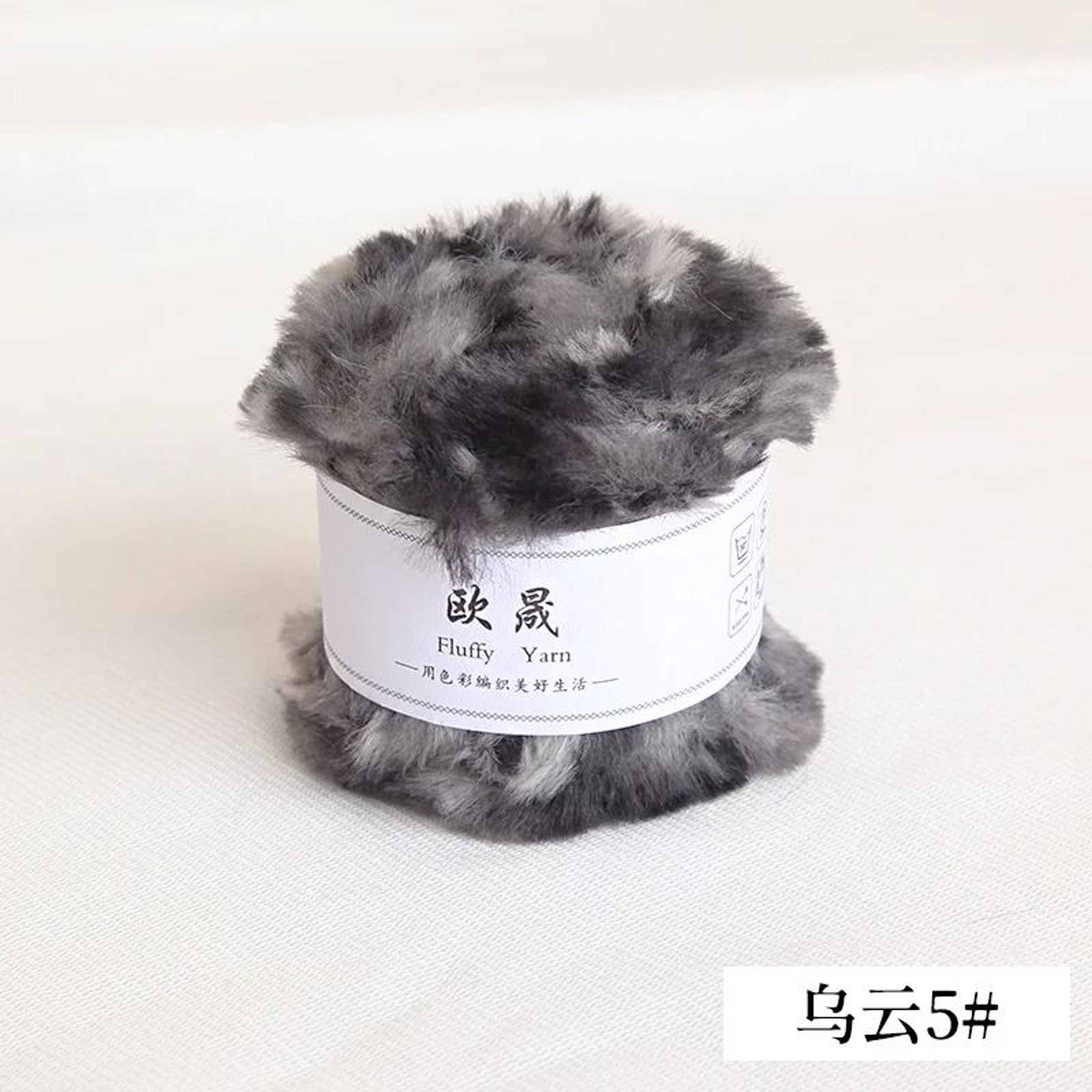 Fluffy Faux Fur Eyelash Yarn For Knitting  Crochet 18 Oz 35 Yd 22