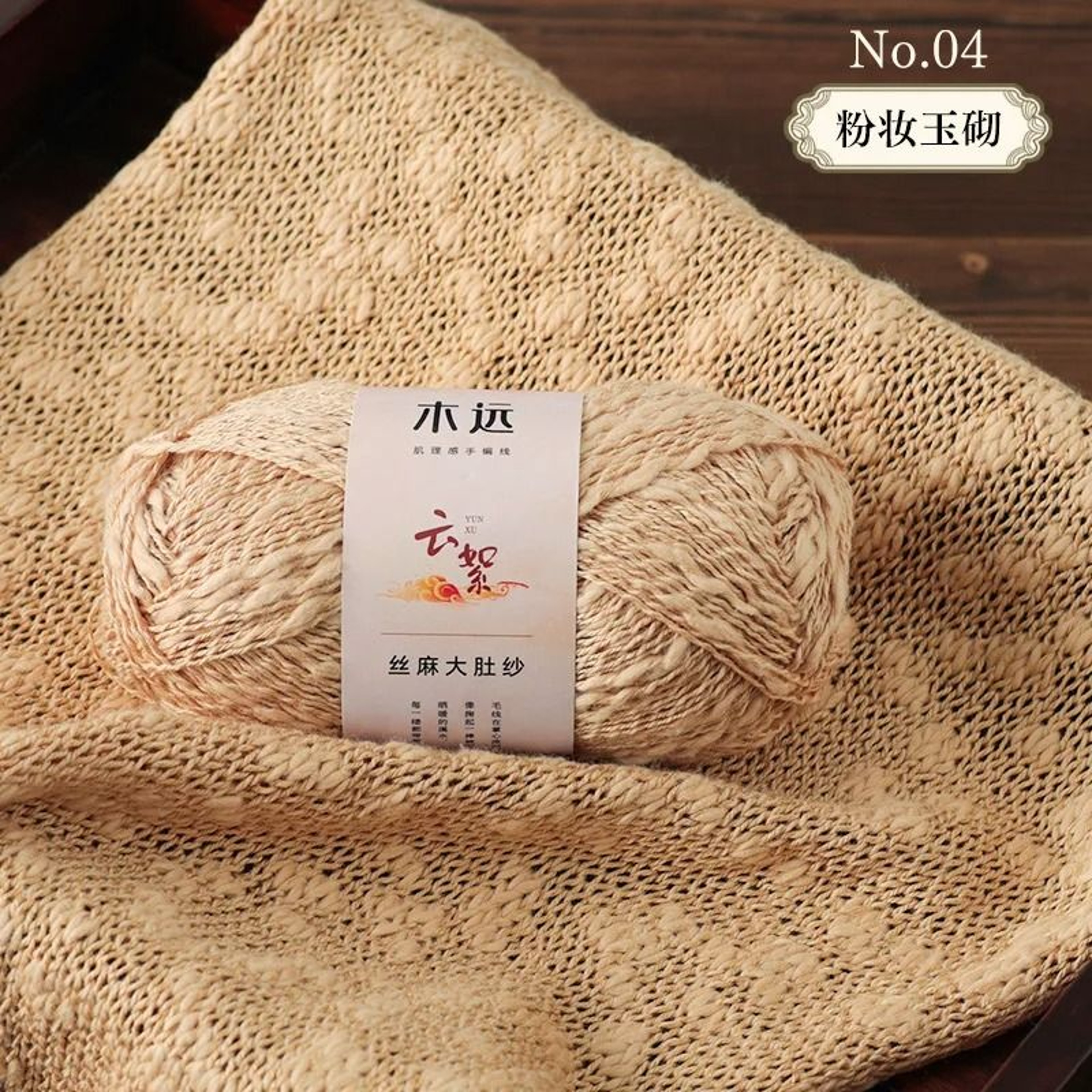 011 Lb Tencel Linen Yarn Soft Breathable Summer Crochet Knitting Yarn For Tops Shawls And DIY Craft 9