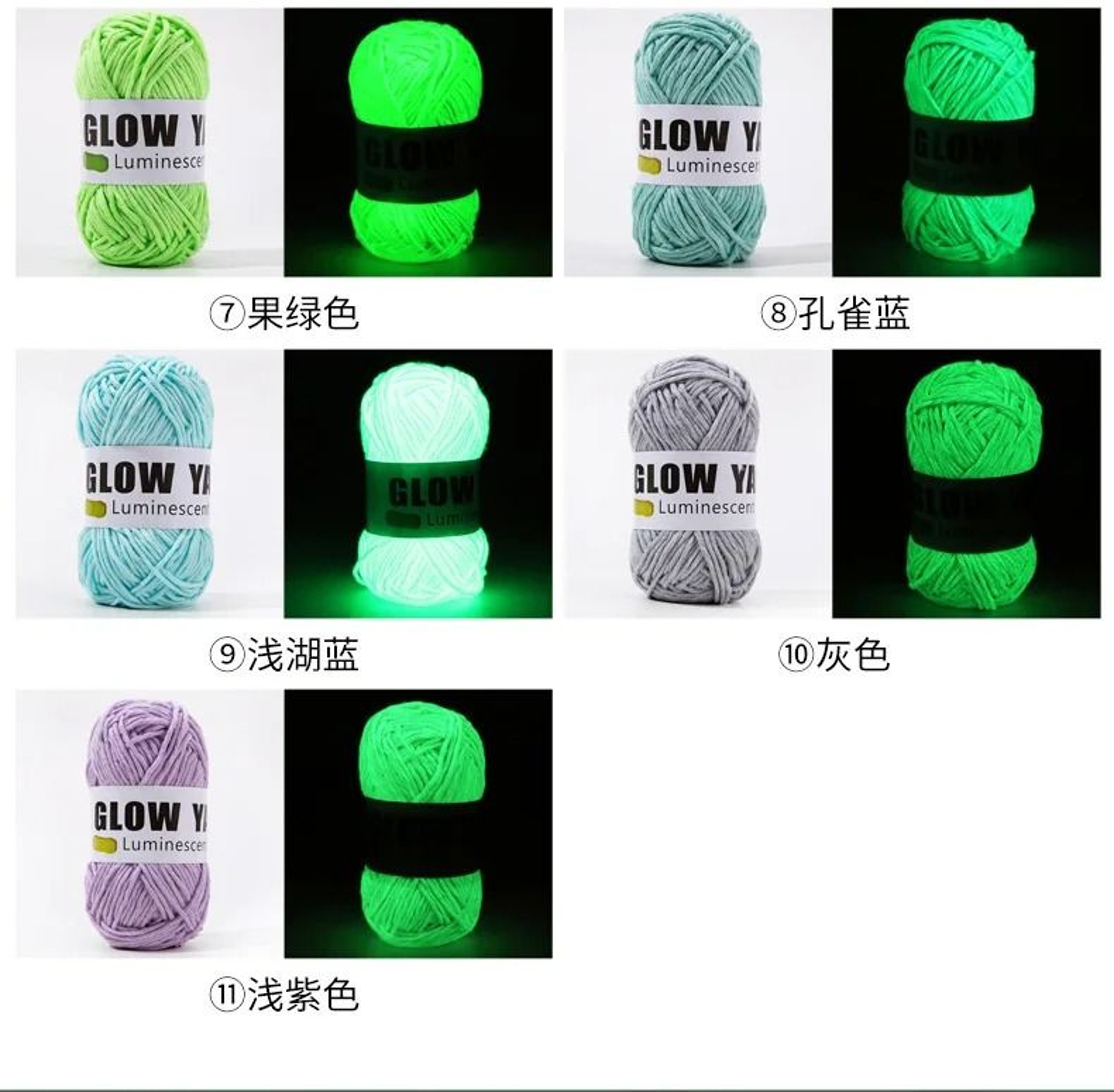18 Oz Glow In The Dark 2mm Luminous Polyester Yarn For Crochet Knitting  DIY Crafts 4