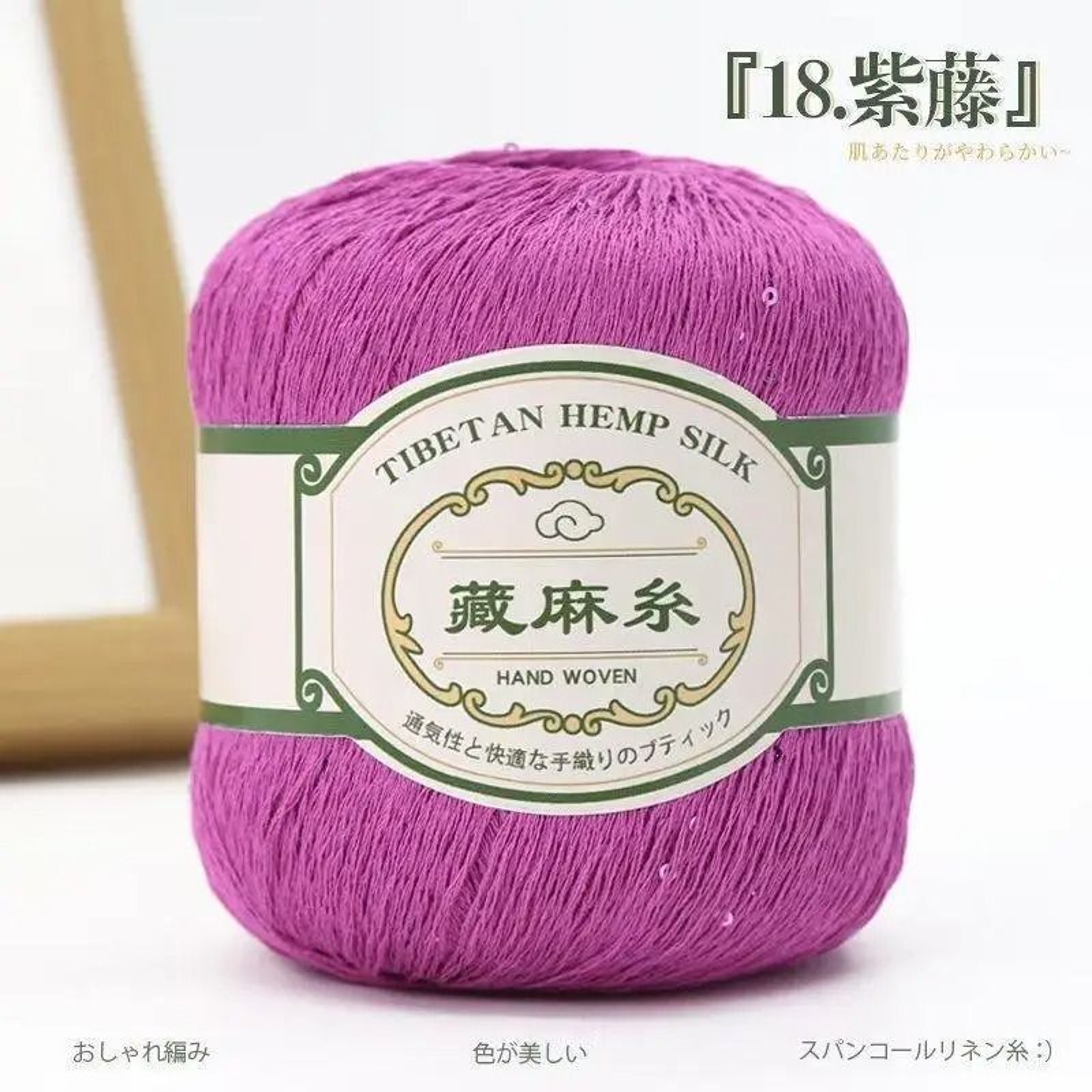 6 Pack Sequin Lace Yarn For Crochet Knitting Shawls And DIY Crafts 24