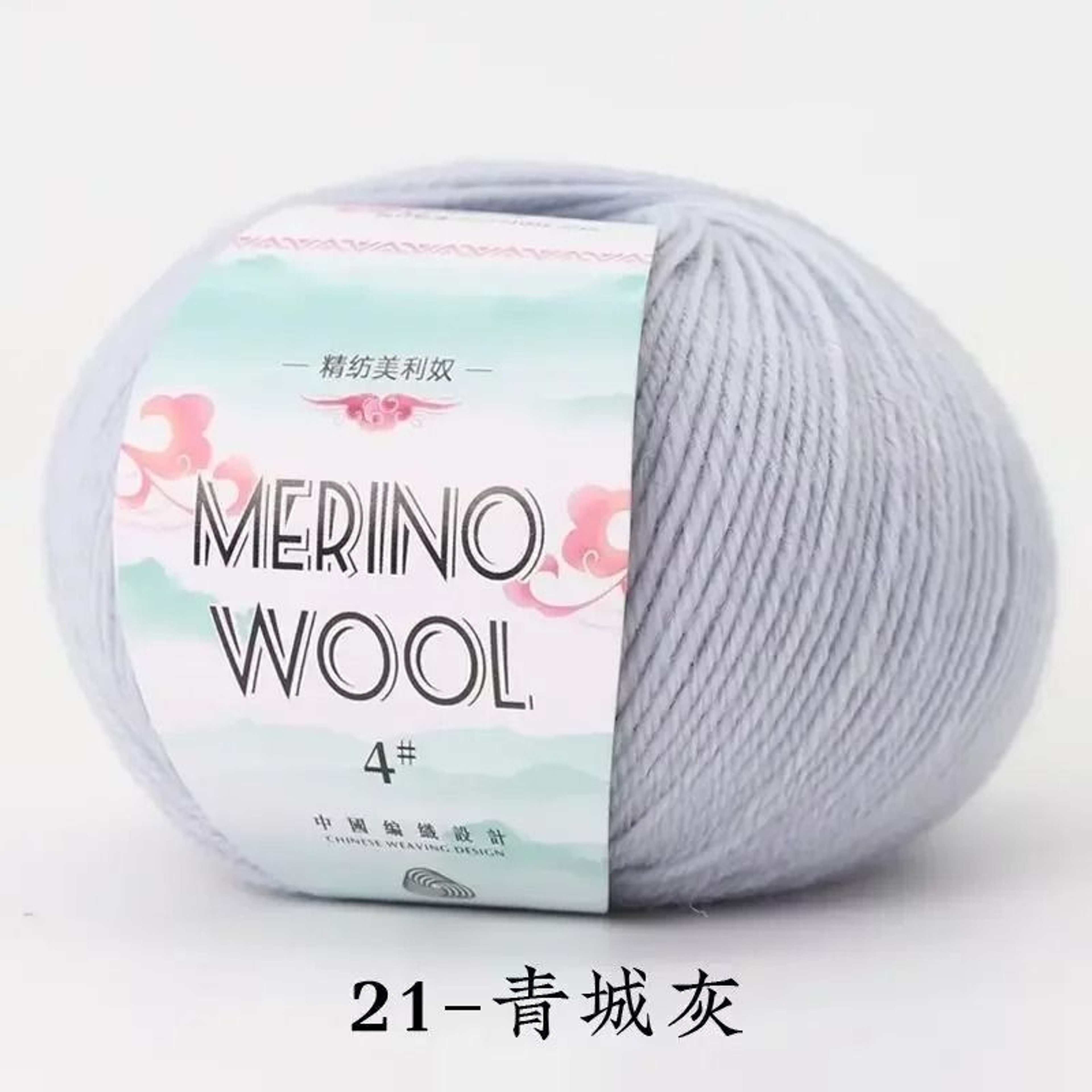 Premium Merino Baby Wool Yarn 50g 142 Yards For Crochet Knitting And Baby Clothes 8