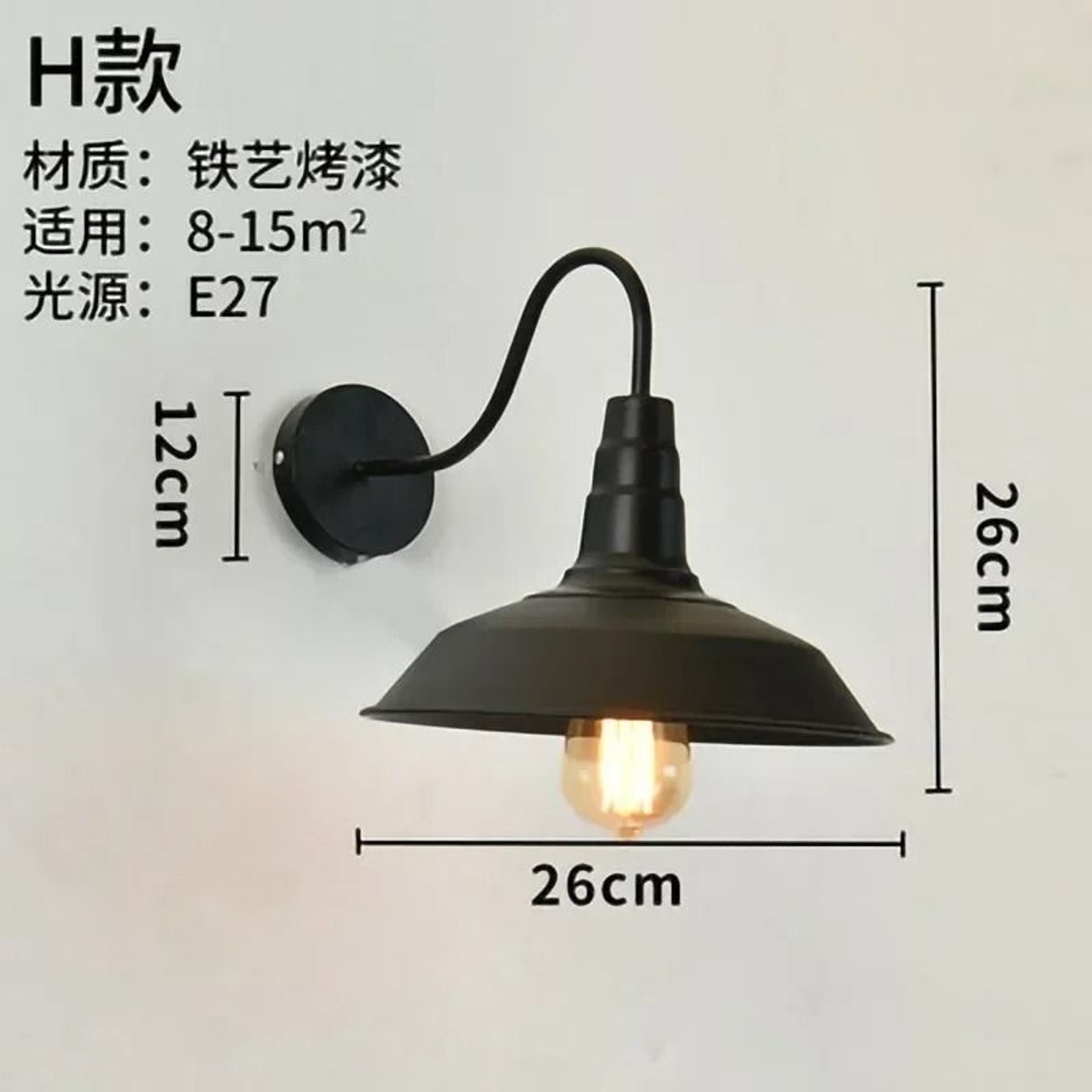 American Retro Iron Wall Sconce 19