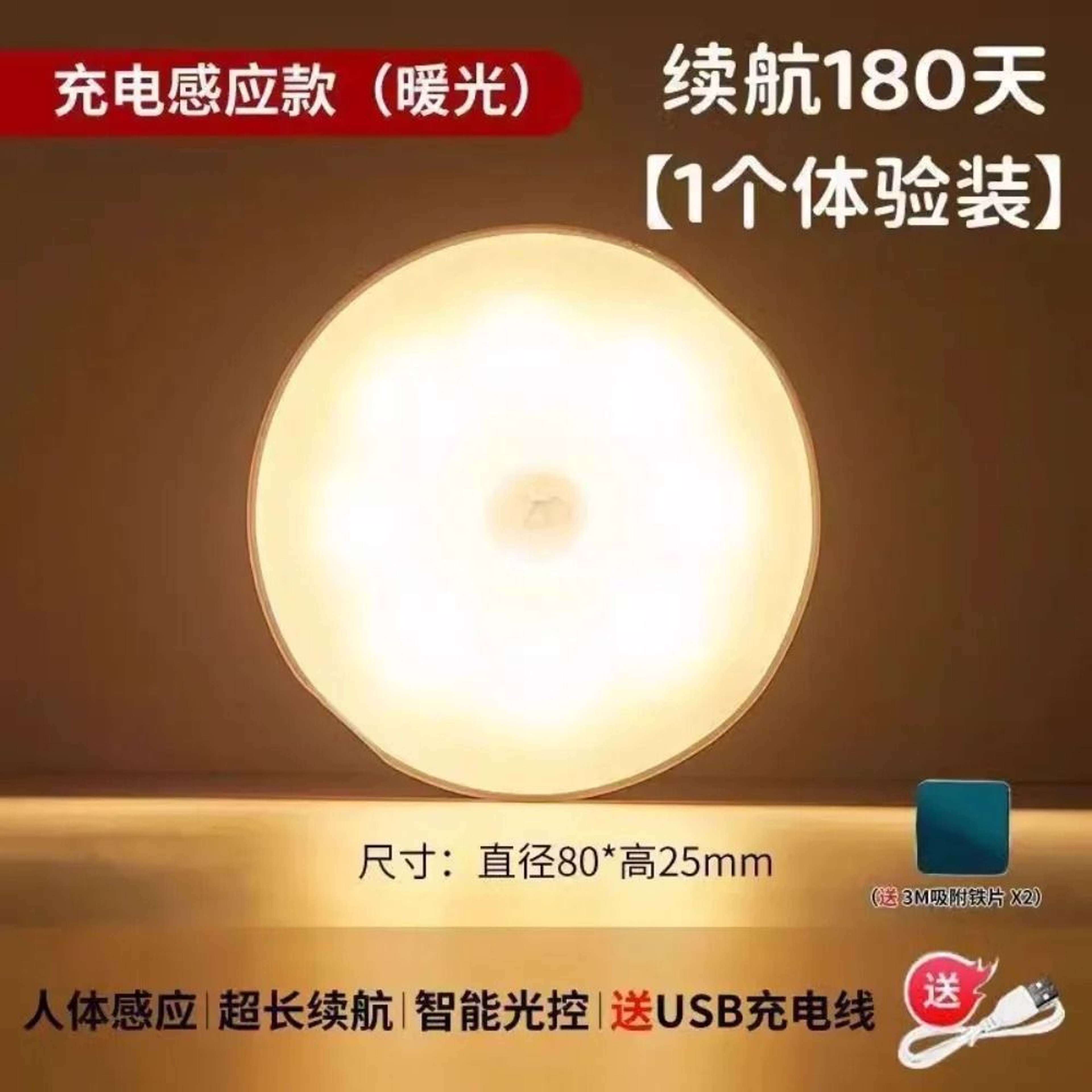 StepSense USB Motion Night Light 7