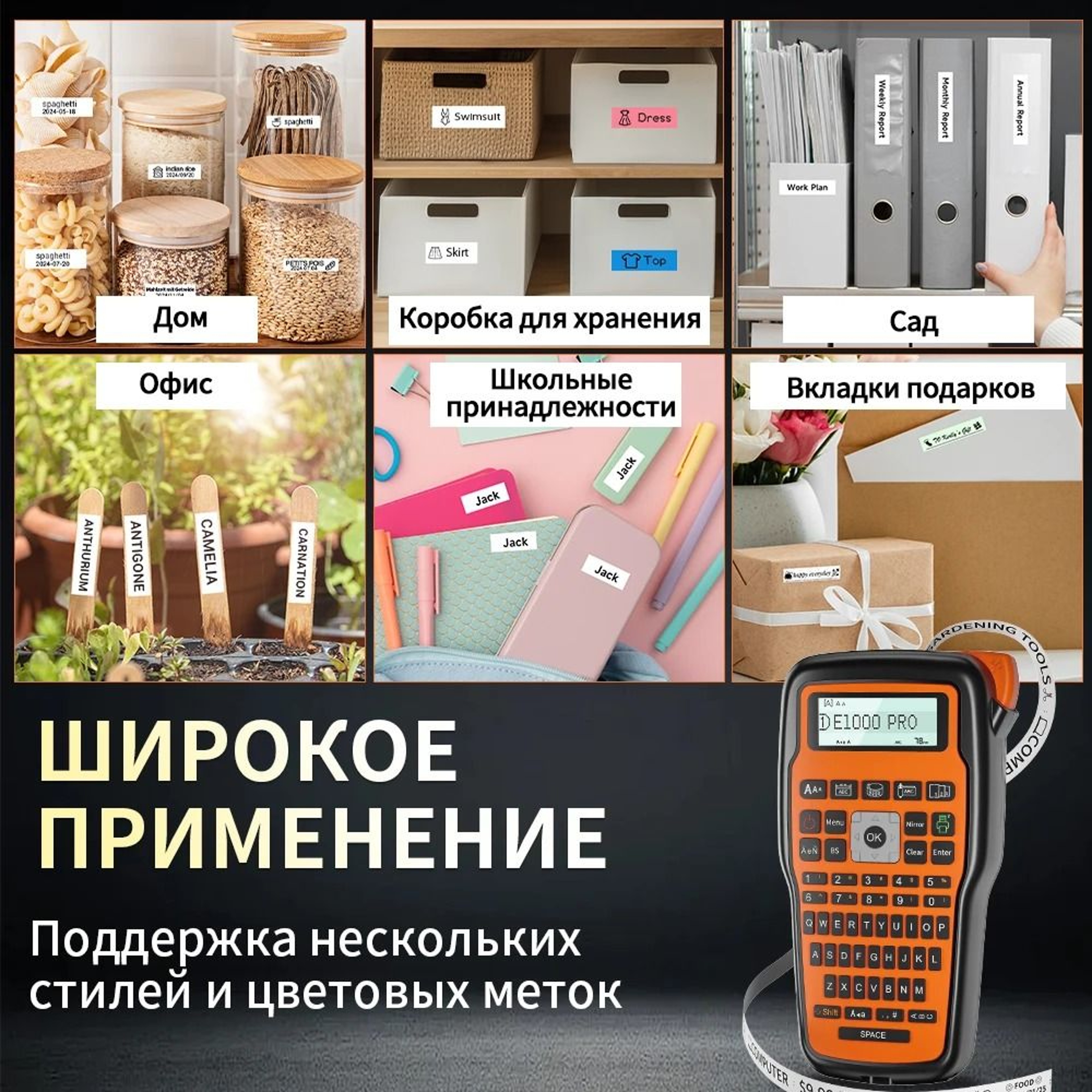 E1000 Pro Portable Handheld Label Maker 5