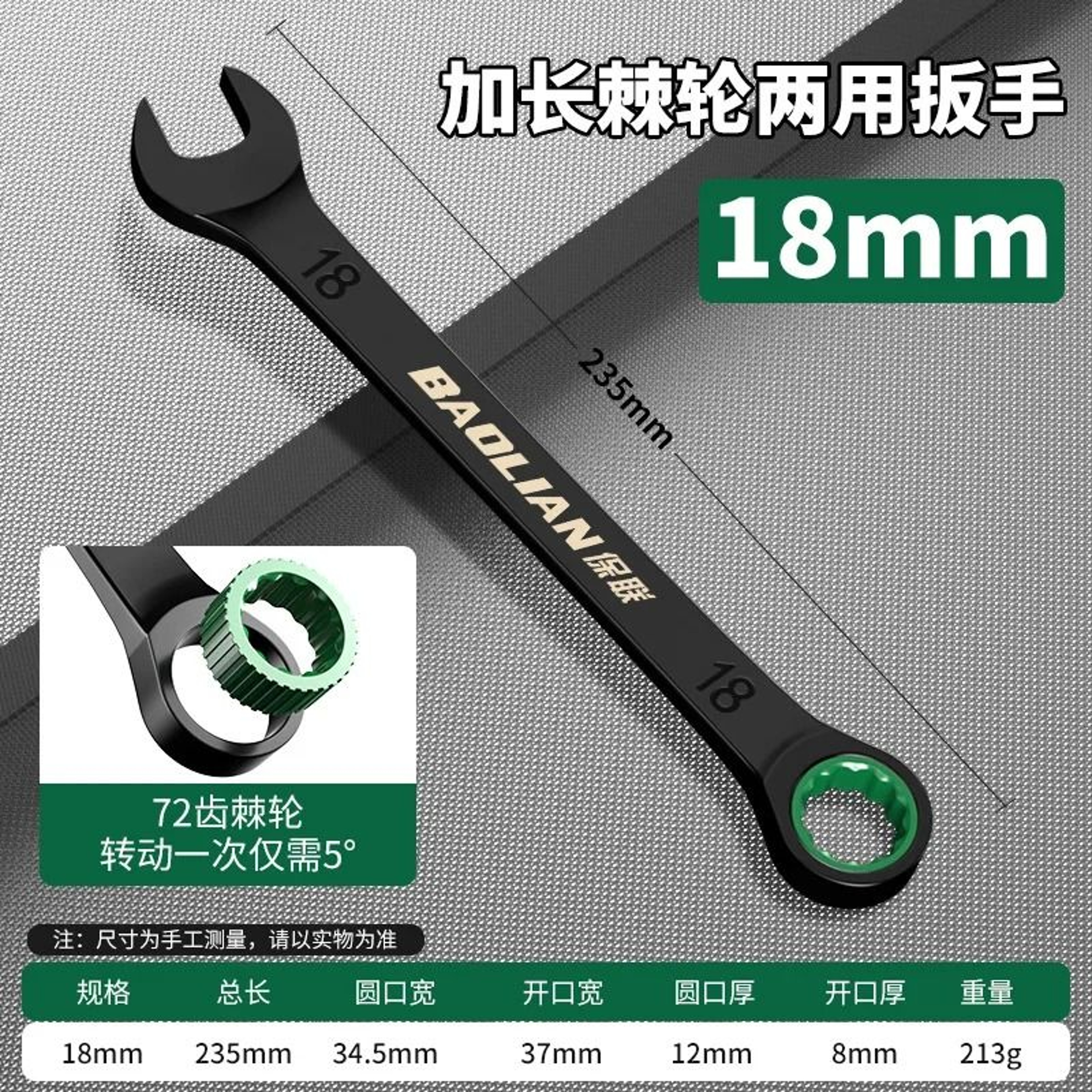 Baolian Dual Directional Plum Blossom Ratchet Wrench 18