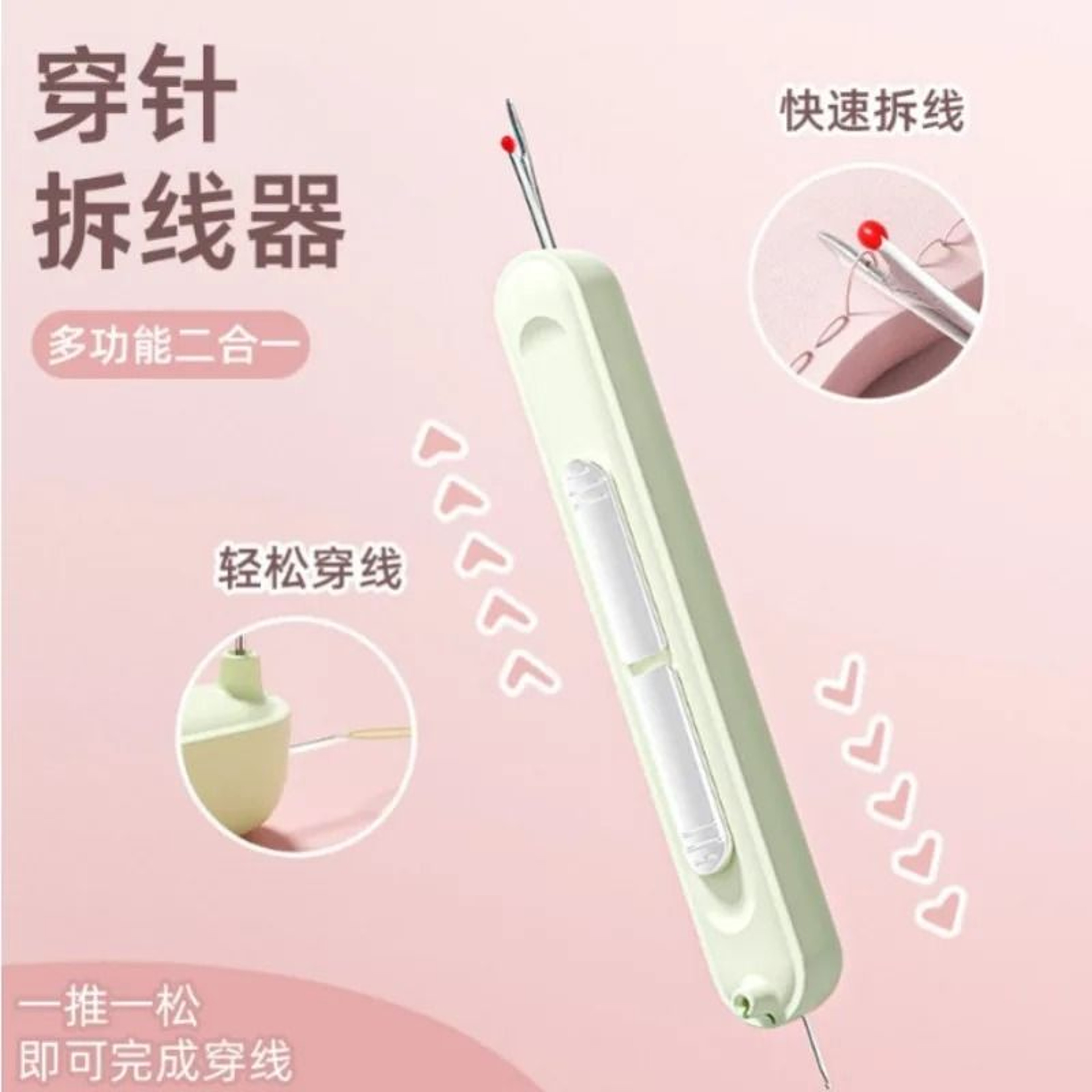 2 In 1 Needle Threader Hand Sewing Tool Multi Function Thread Device 2