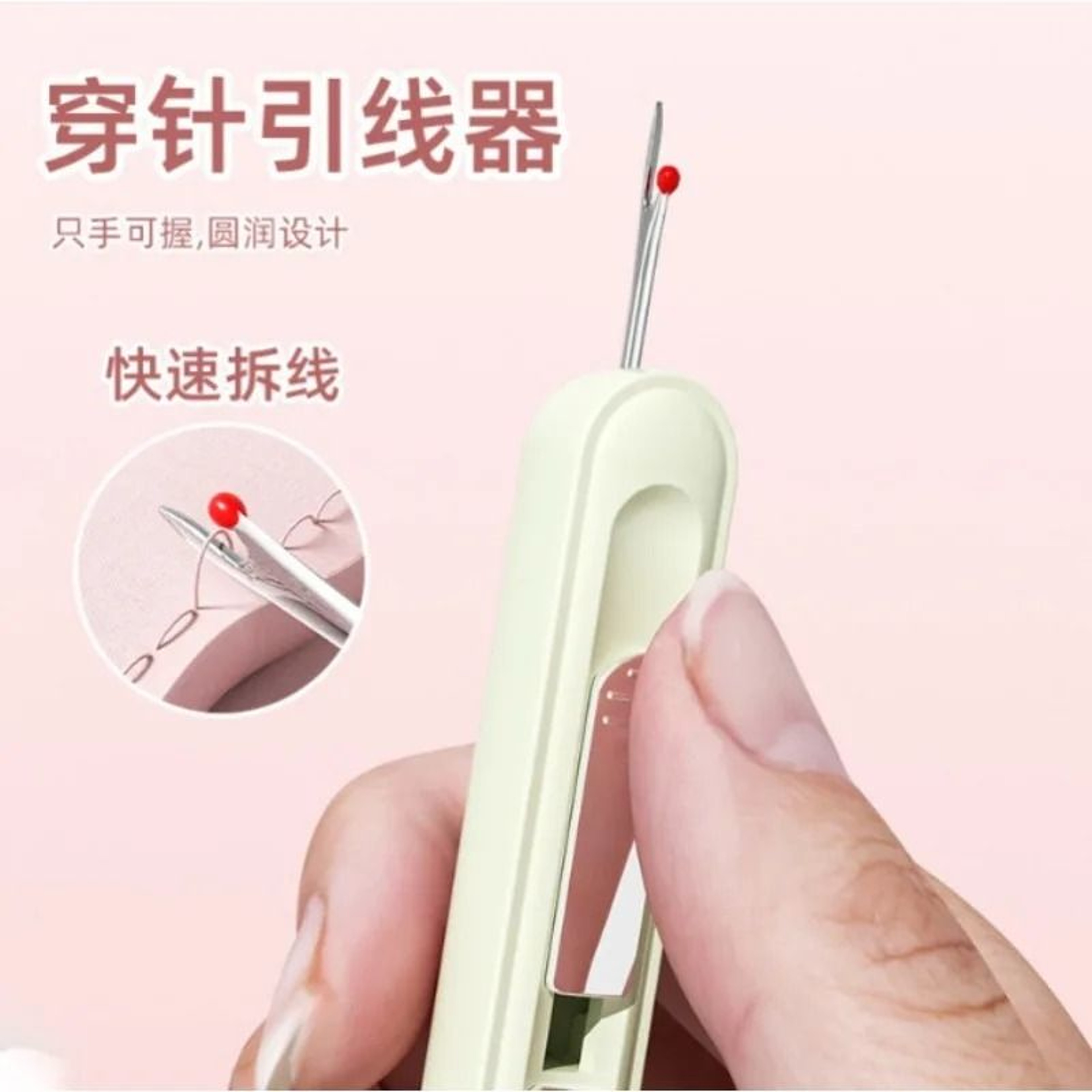 2 In 1 Needle Threader Hand Sewing Tool Multi Function Thread Device 3