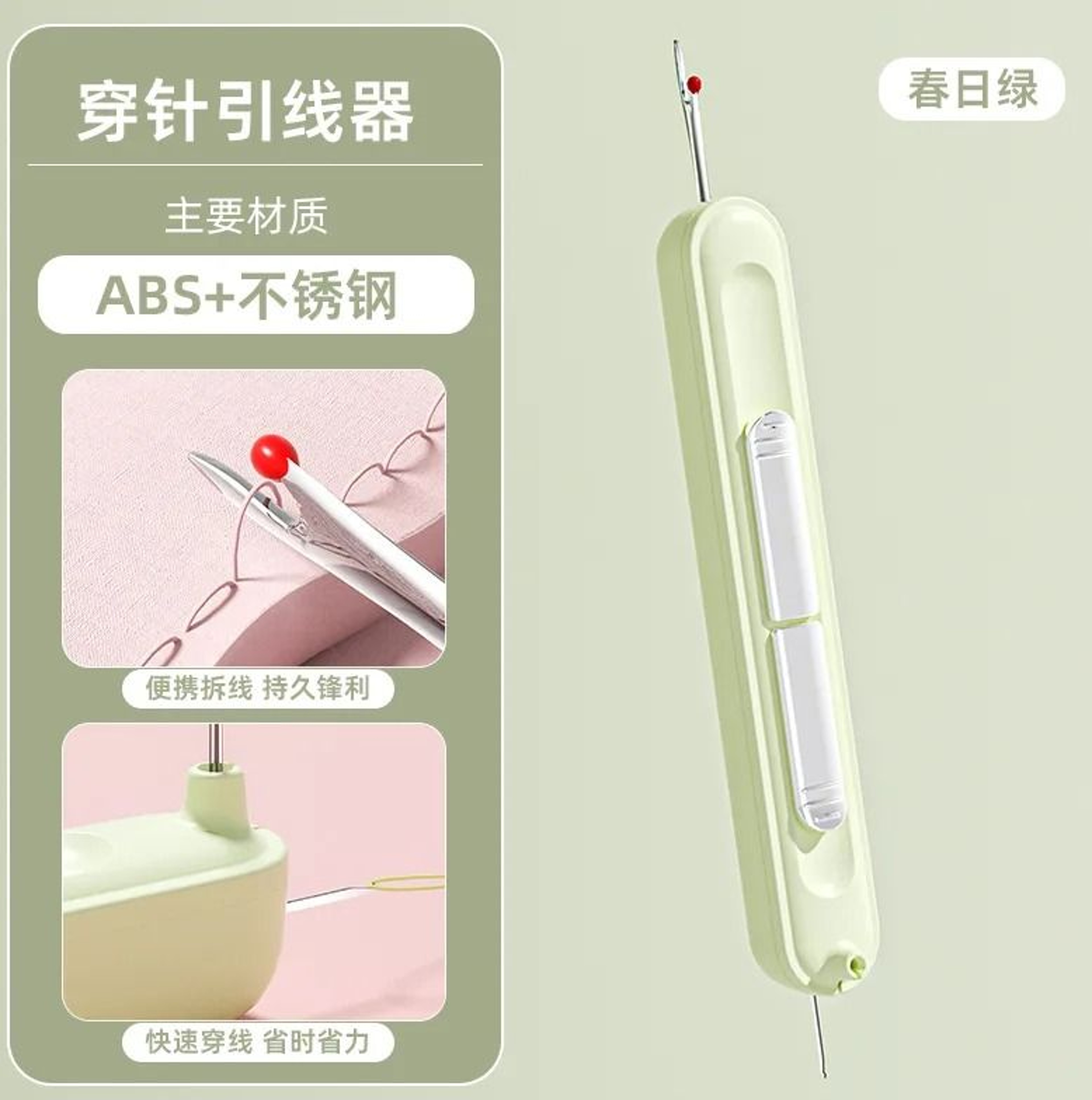 2 In 1 Needle Threader Hand Sewing Tool Multi Function Thread Device 6