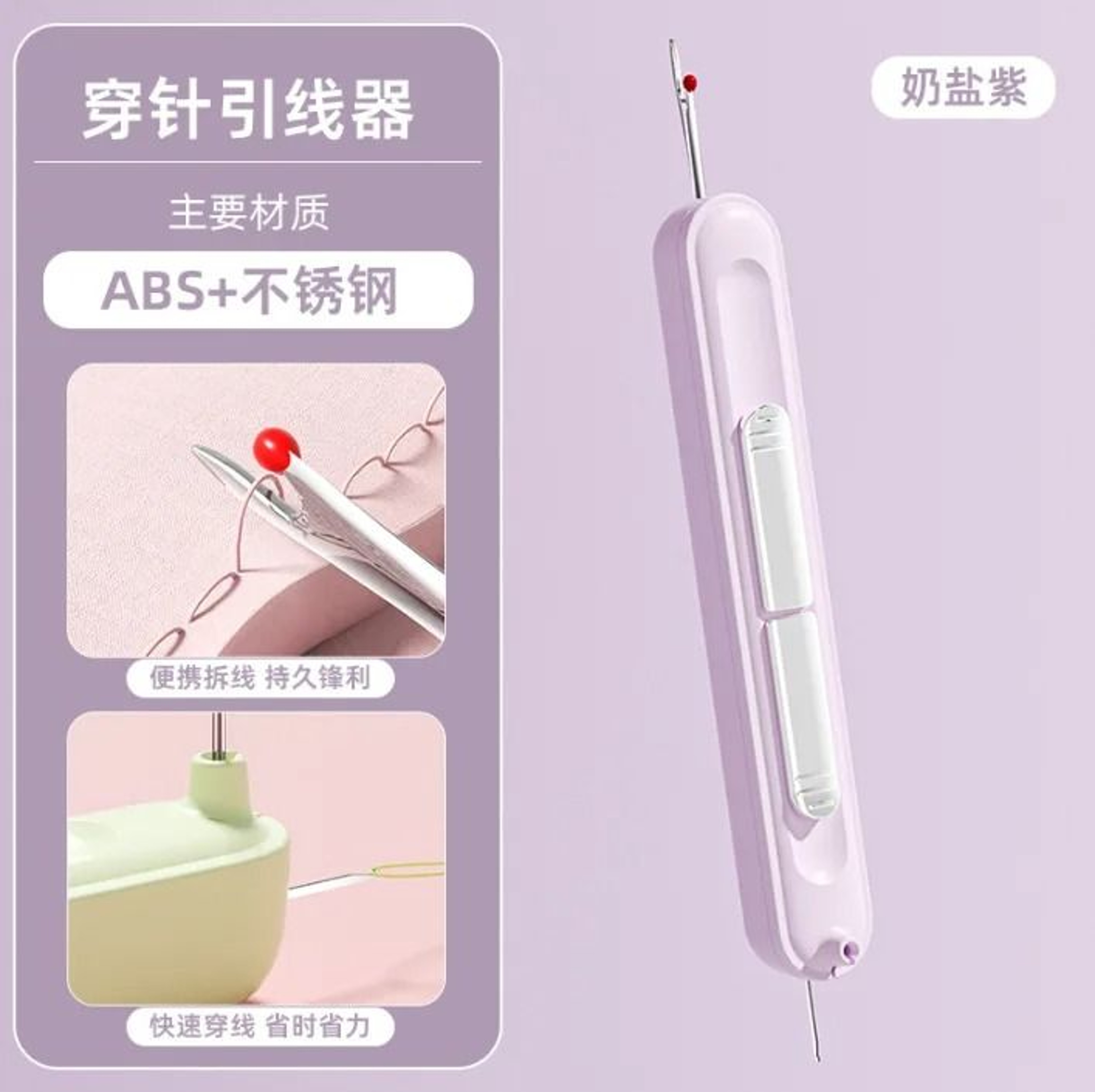 2 In 1 Needle Threader Hand Sewing Tool Multi Function Thread Device 7