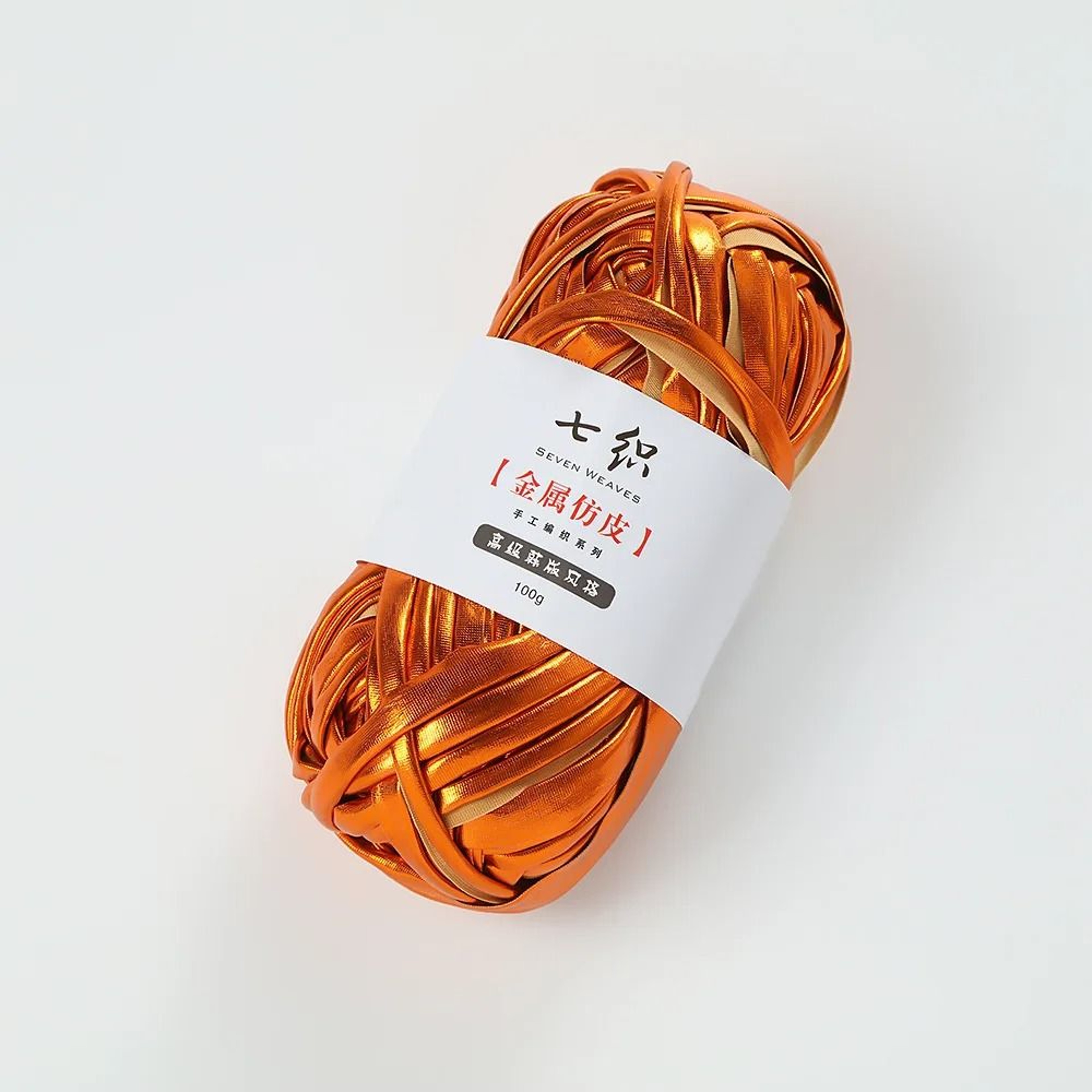 DD Metallic TShirt Yarn 100m Roll Glossy Cloth Thread For DIY Crochet Bags And Cushions 13