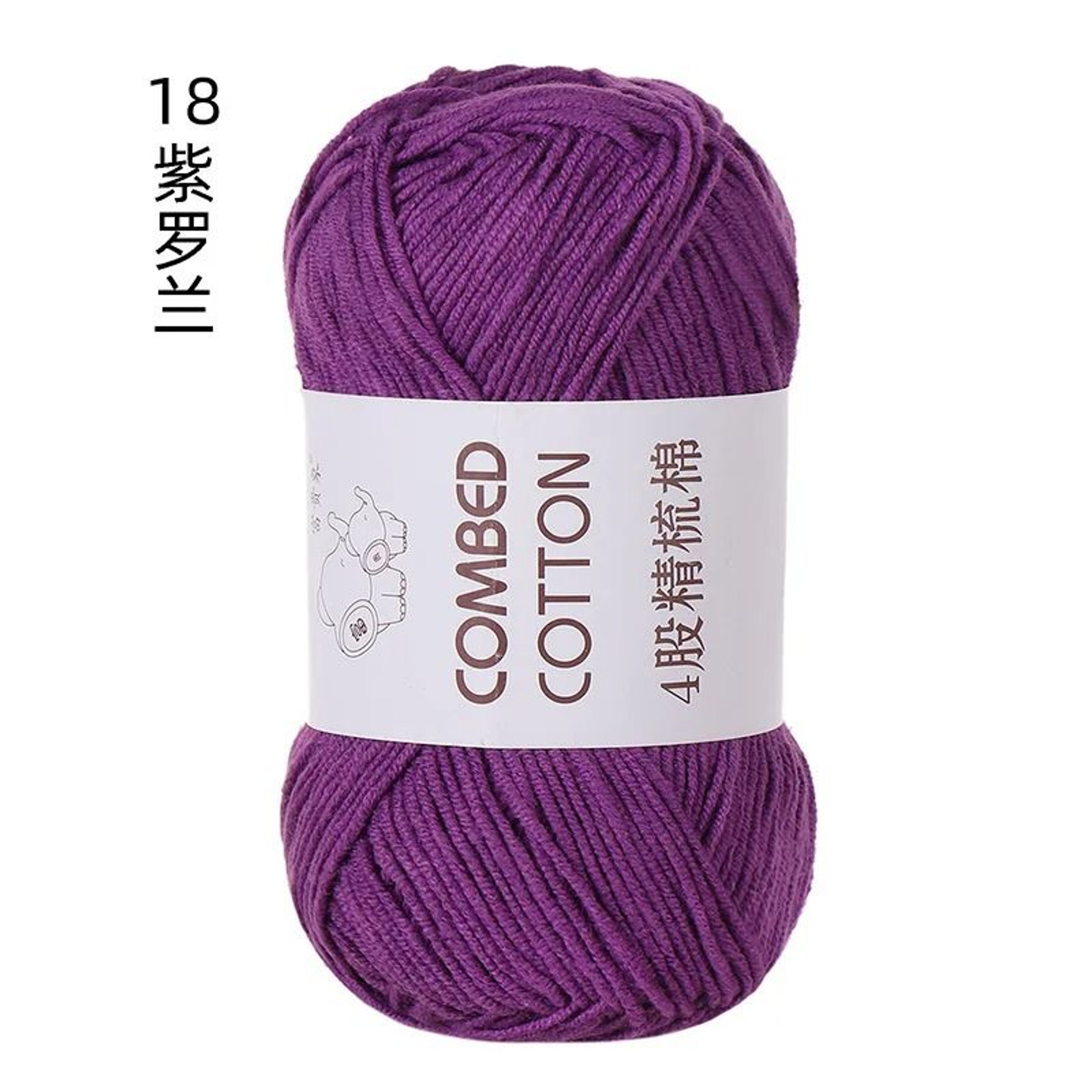 4 Strands Milk Cotton Wool Yarn 40g Soft Thread For DIY Baby Clothes Dolls Scarves And Barrettes 10