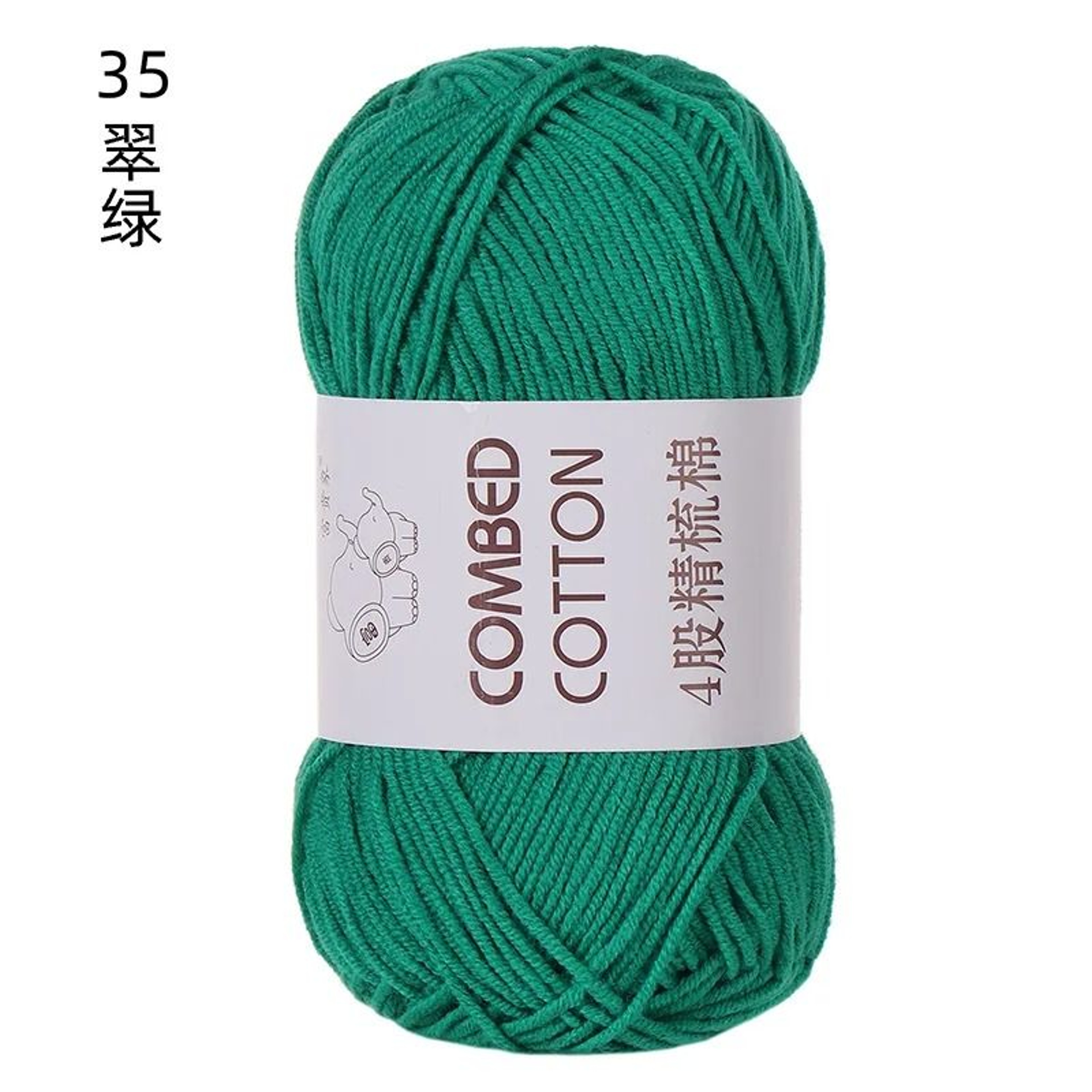 4 Strands Milk Cotton Wool Yarn 40g Soft Thread For DIY Baby Clothes Dolls Scarves And Barrettes 12