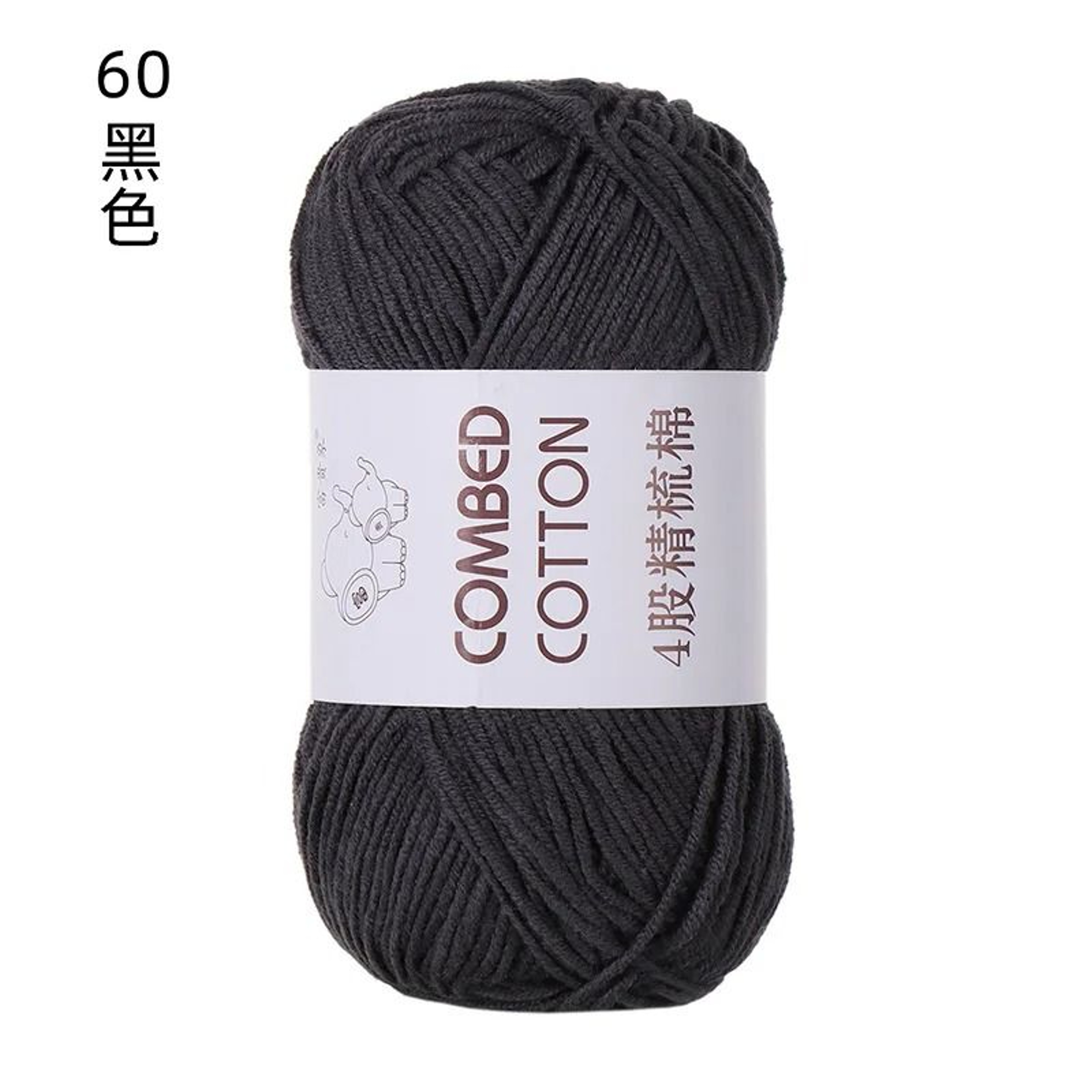 4 Strands Milk Cotton Wool Yarn 40g Soft Thread For DIY Baby Clothes Dolls Scarves And Barrettes 5