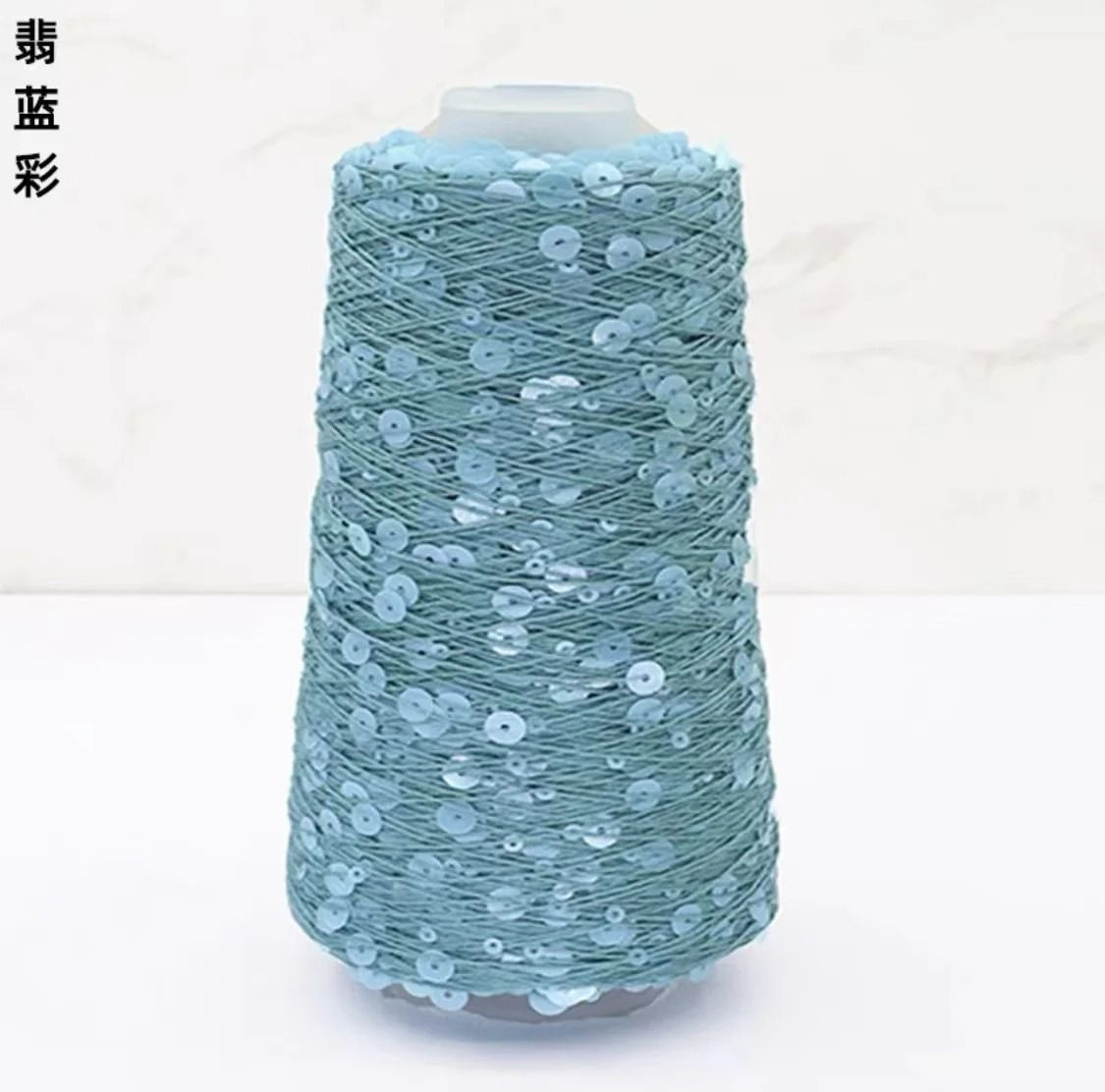 50g Sequins Cotton Yarn 6mm3mm Special Glitter Thread For DIY Crochet Dolls And Hand Knitting 17
