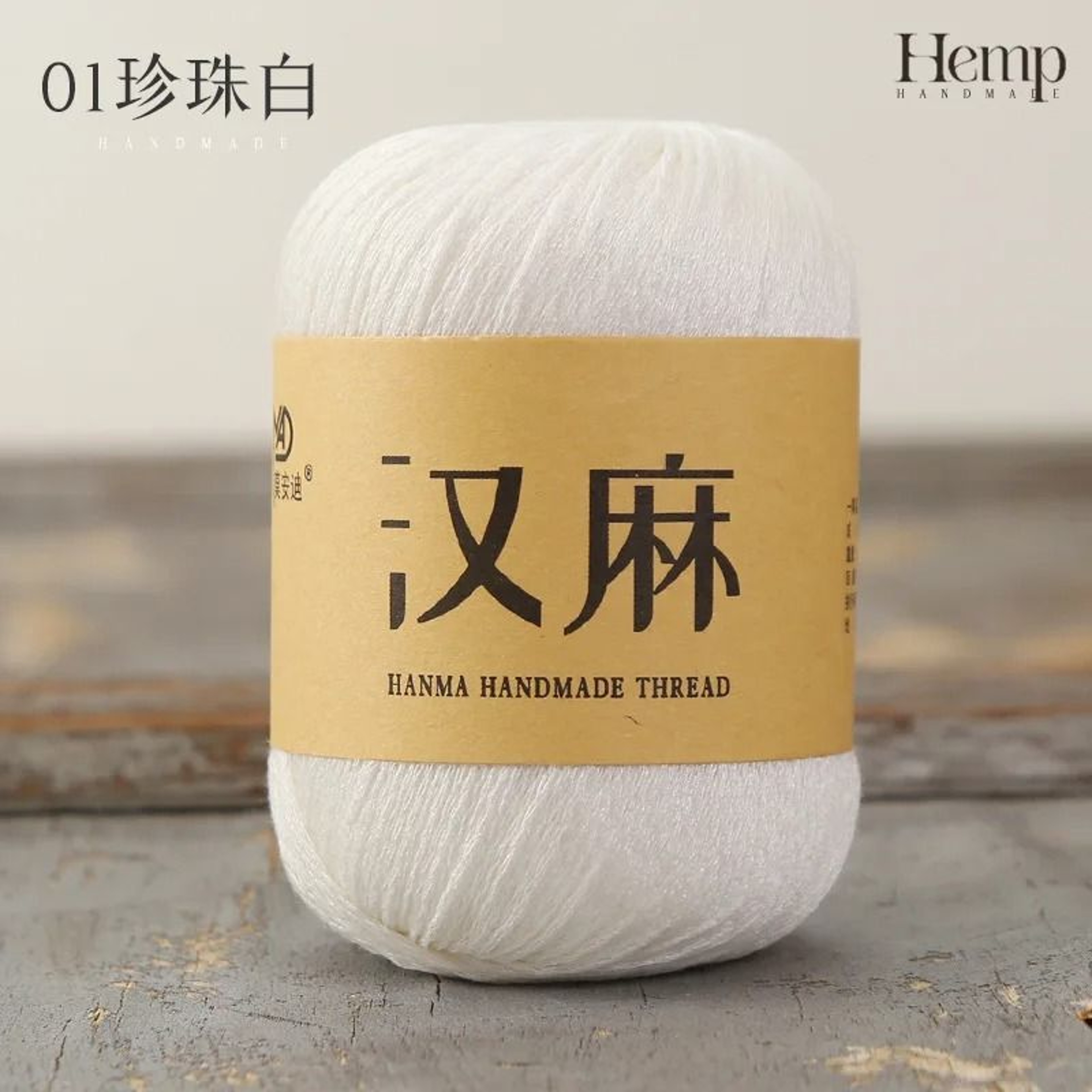 300g 6pcs Set Summer Hemp Silk Lace Yarn Breathable Linen Thread For DIY Hats And Summer Knitwear 7