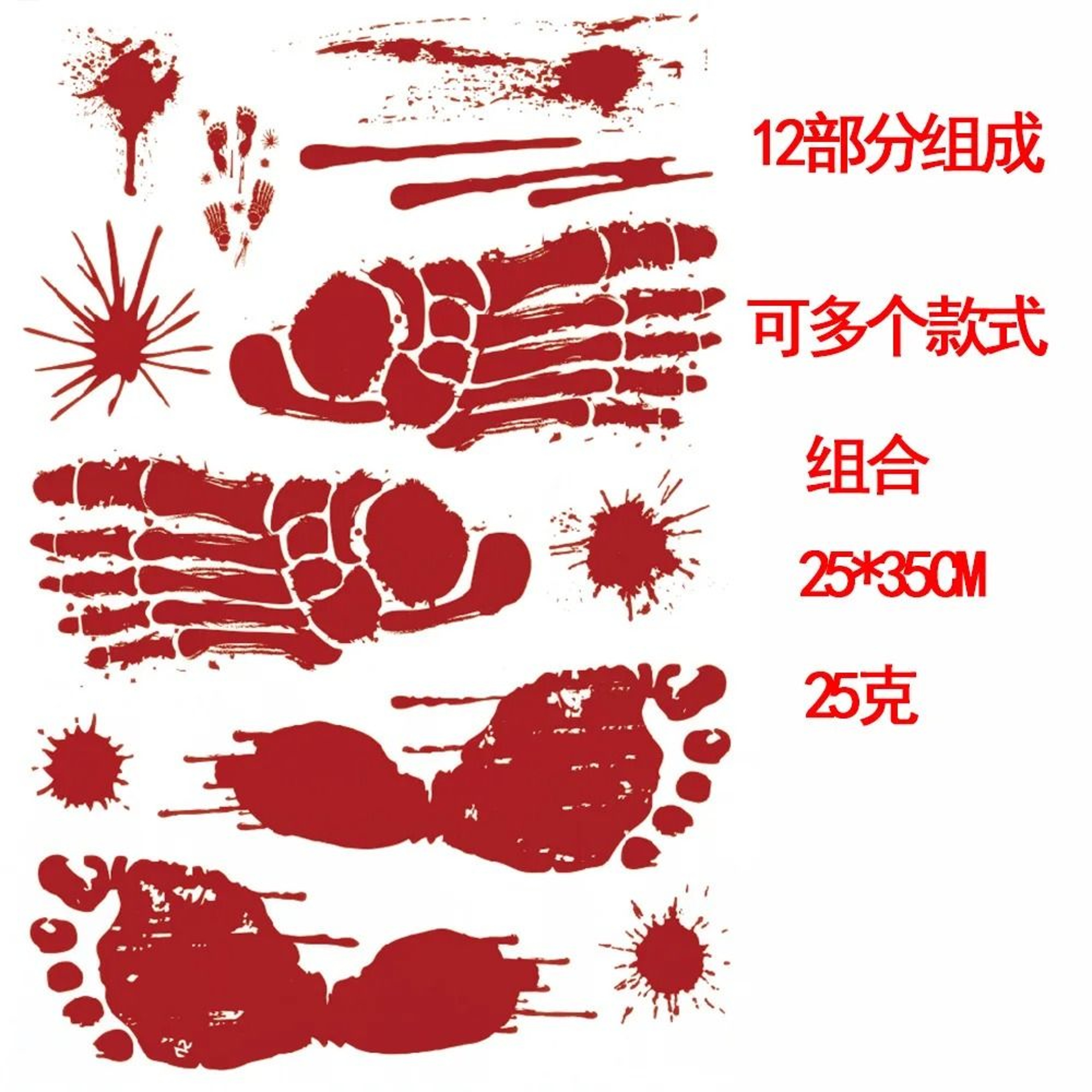 Halloween Bloody Handprint Footprint Wall Decals Horror Window Clings 15