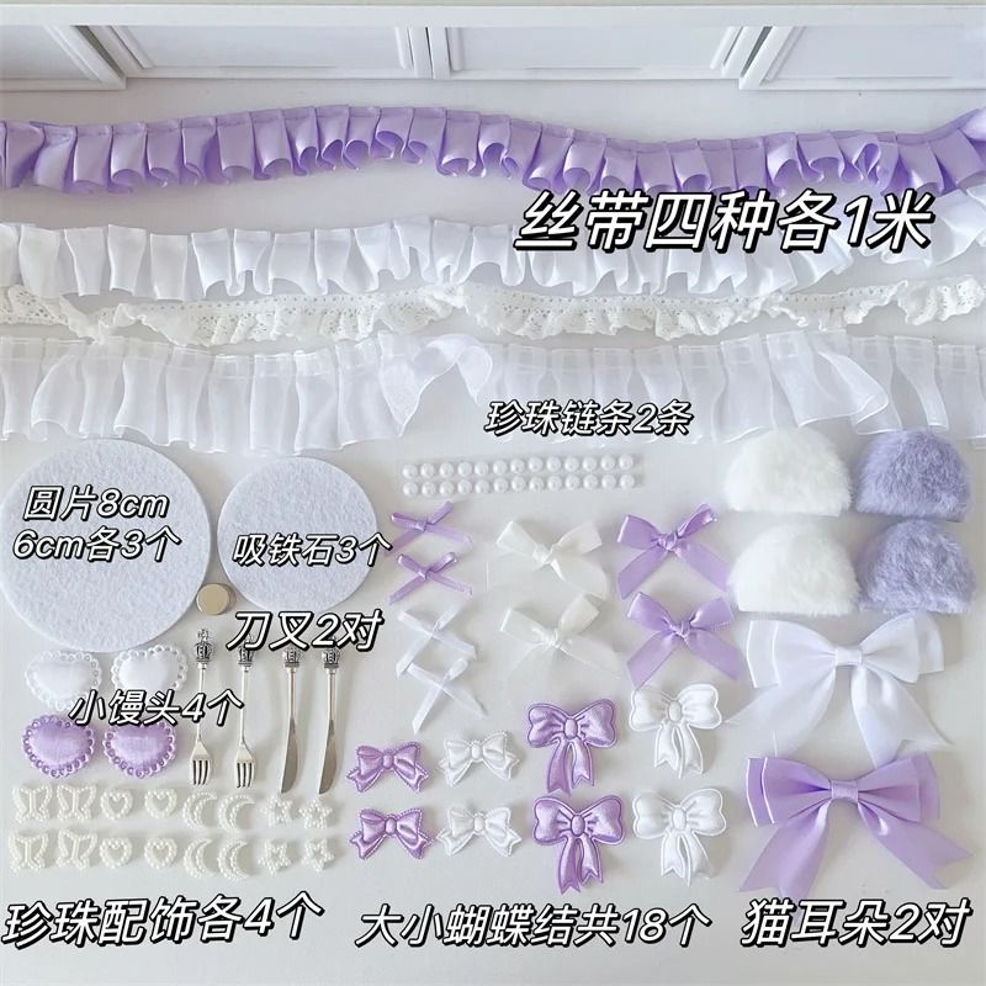 Pink Bow  Lace Accessories Set Color Material DIY Package For Itabag 5