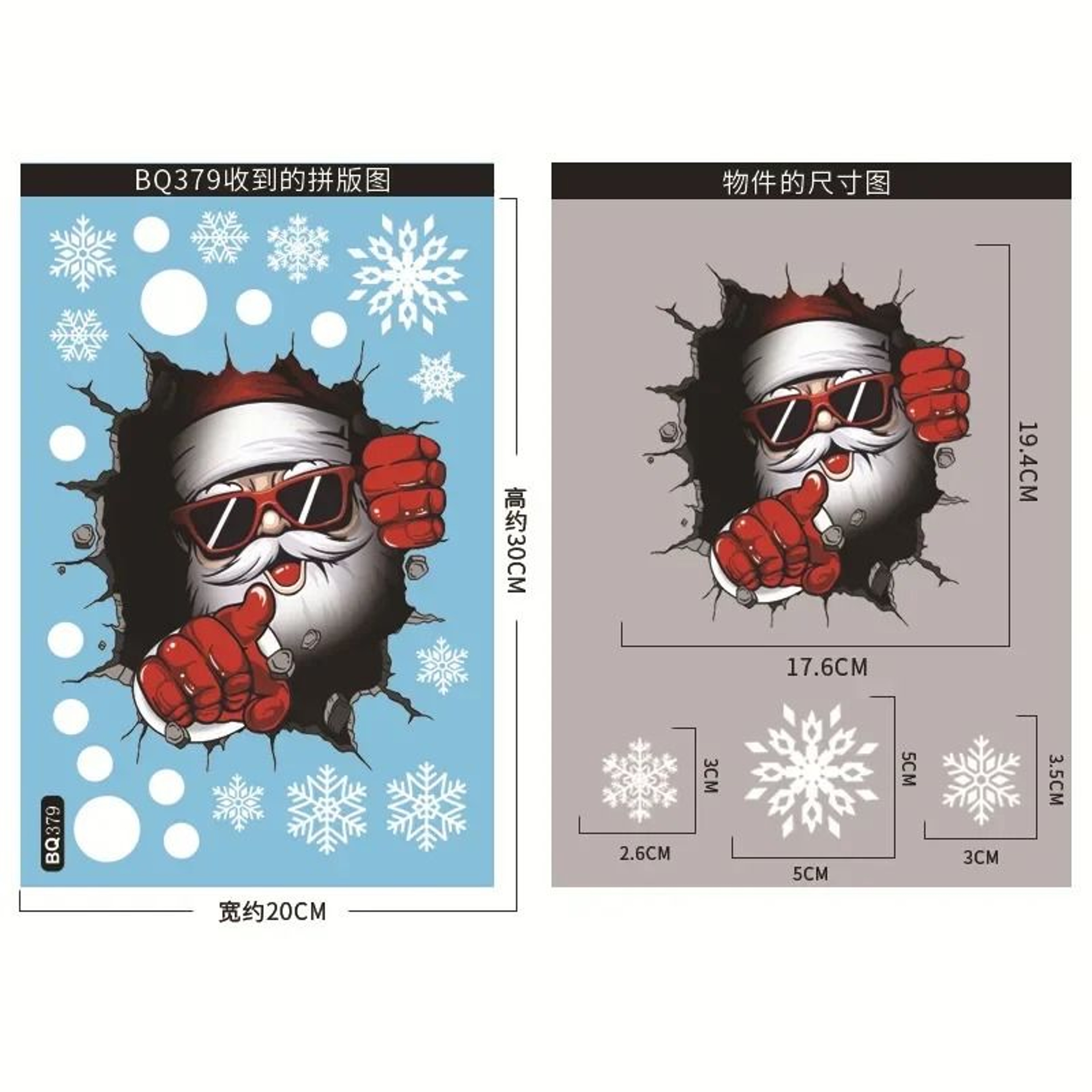 Christmas Window Decoration Sticker Set With Holiday Characters 4