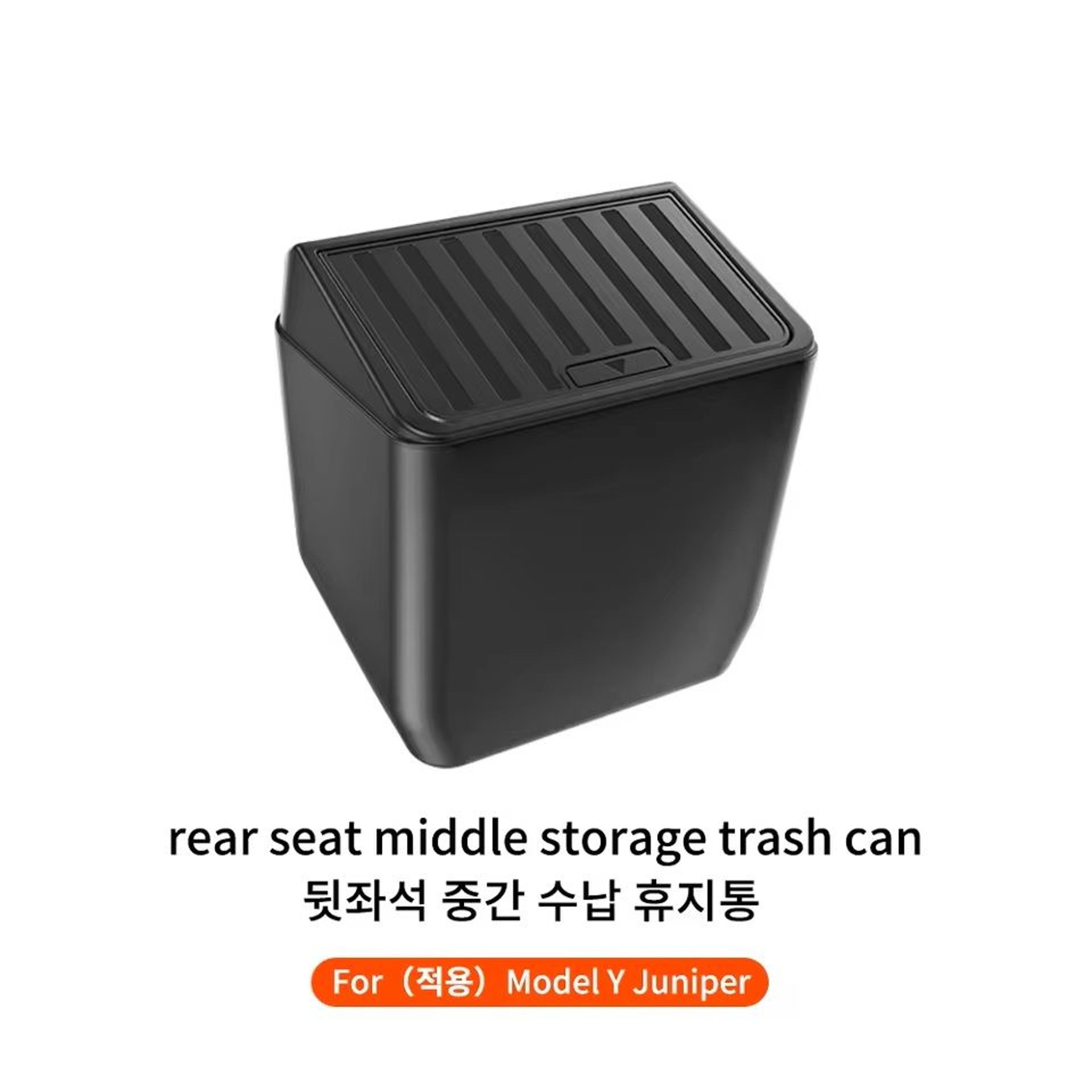MaxOrganize RearSeat Storage Box  Trash Can For Tesla Model 3  Y HighlandJuniper 3