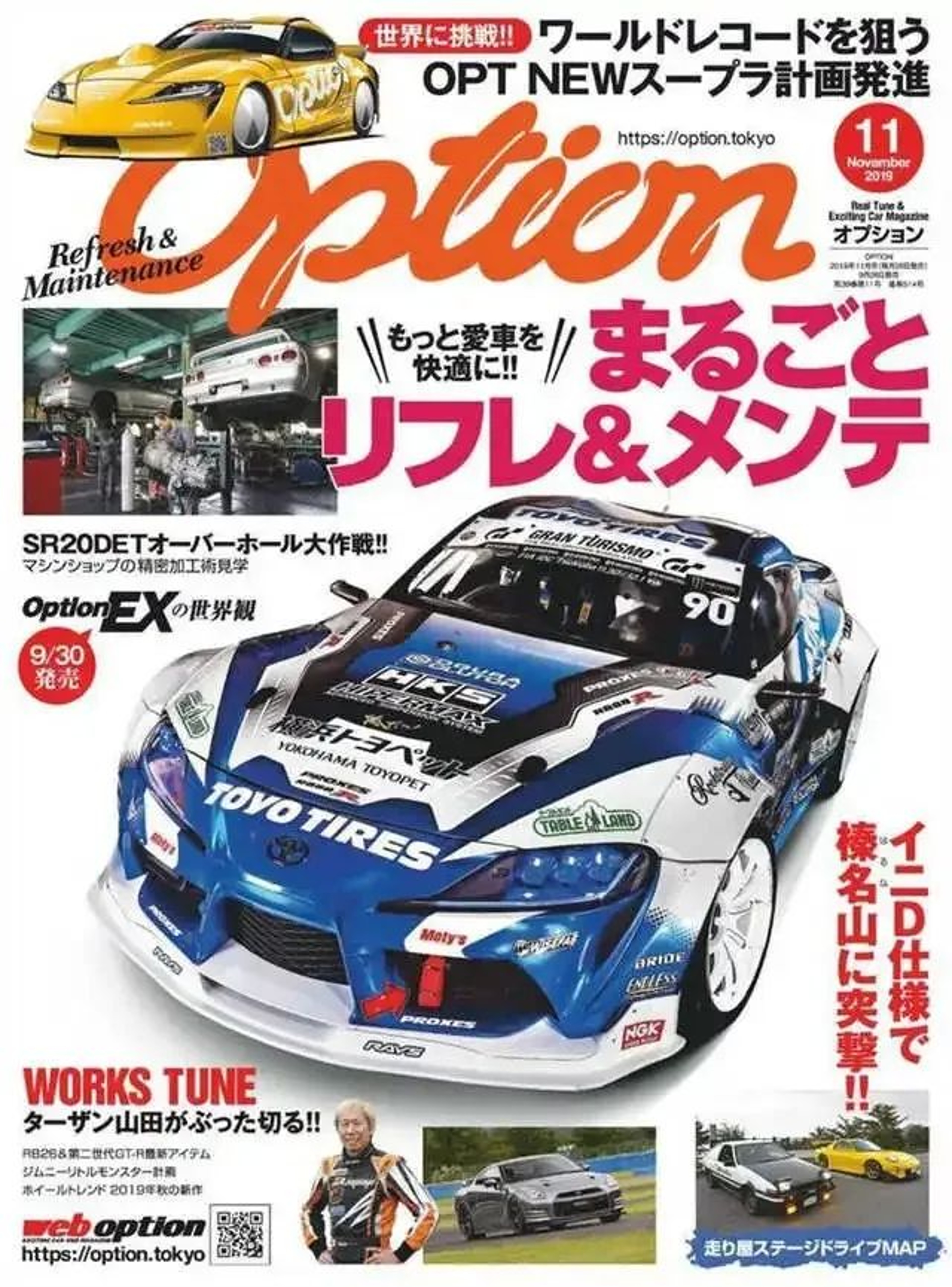Neon Drift JDM Canvas Poster  Synthwave GTR Car Magazine Cover Wall Art For Modern Room Decor 12