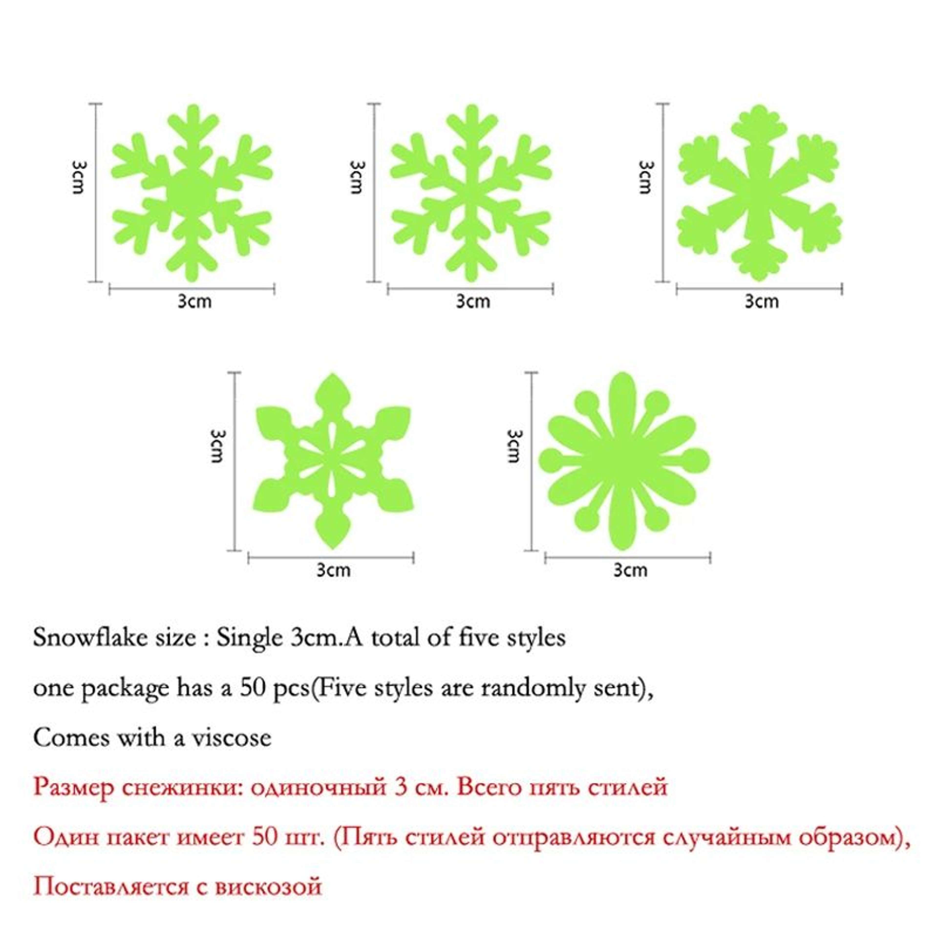 50pcs Glow In The Dark Snowflake Wall Stickers  Luminous Christmas Decals For Kids Bedroom  Home De 1