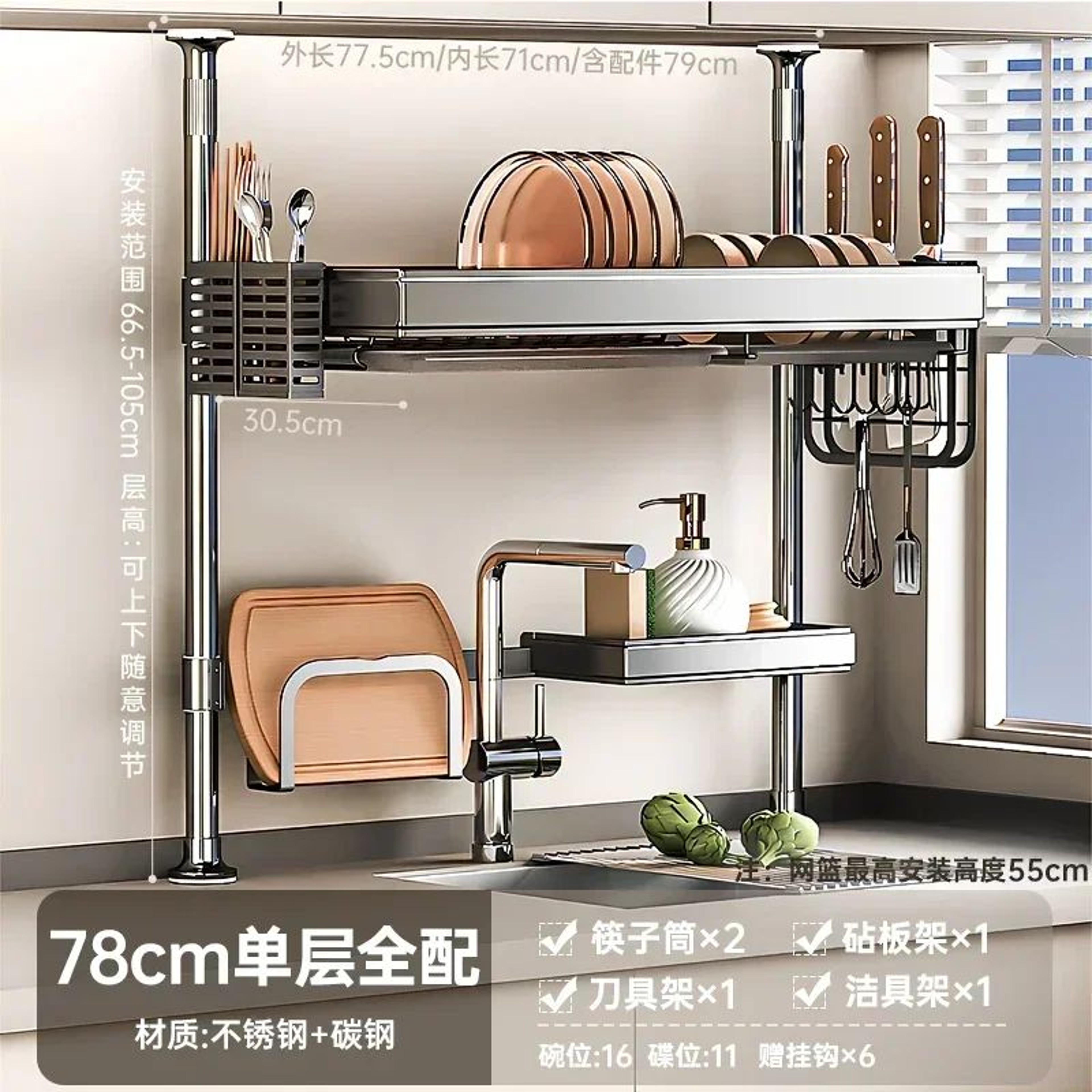 Over-the-Sink Kitchen Storage Rack – Adjustable Carbon Steel Dish Drying Organizer with Multi-Layer Countertop Storage – view 8