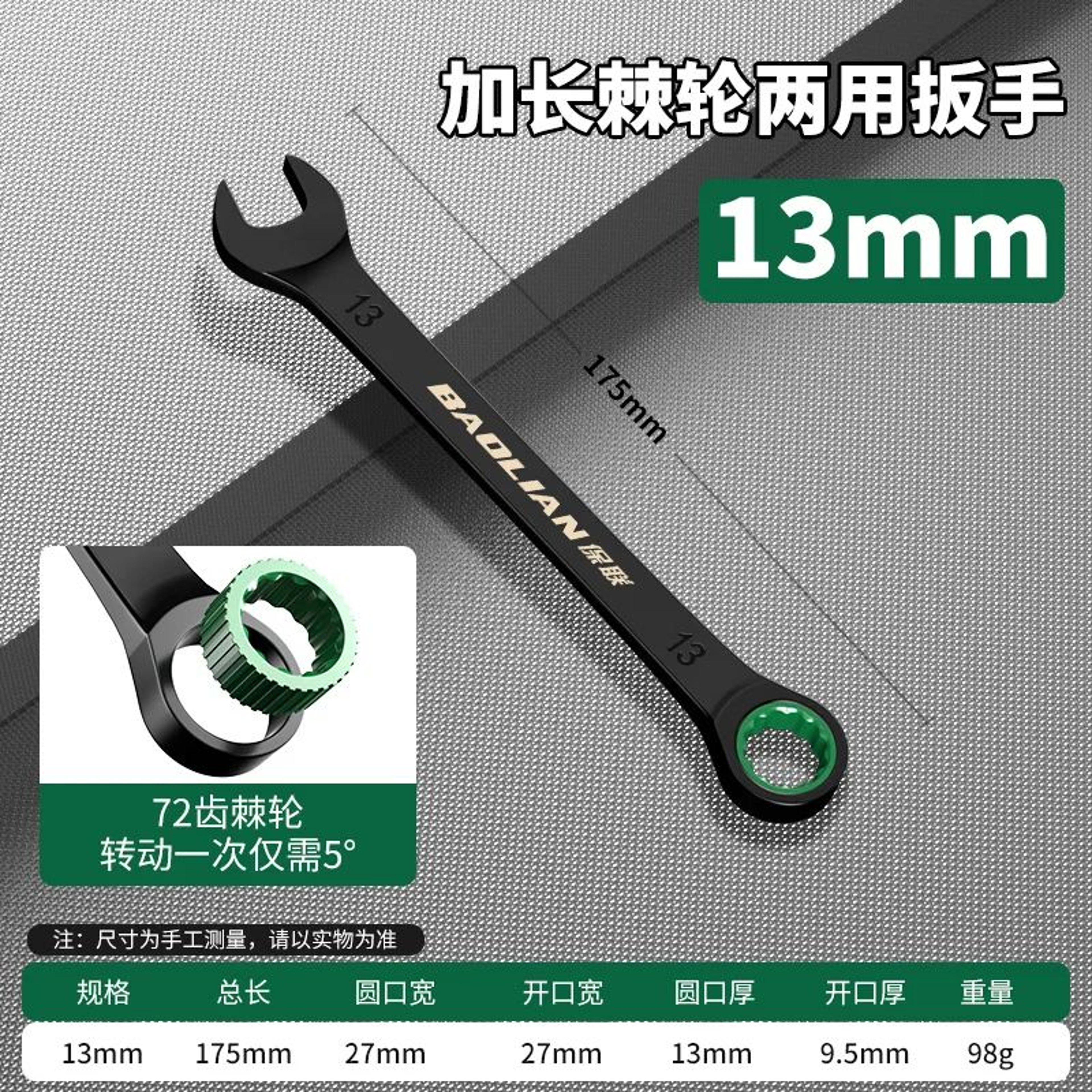 BAOLIAN Dual Directional Fast Plum Blossom Ratchet Wrench  IndustrialGrade DualUse Opening Tool 23