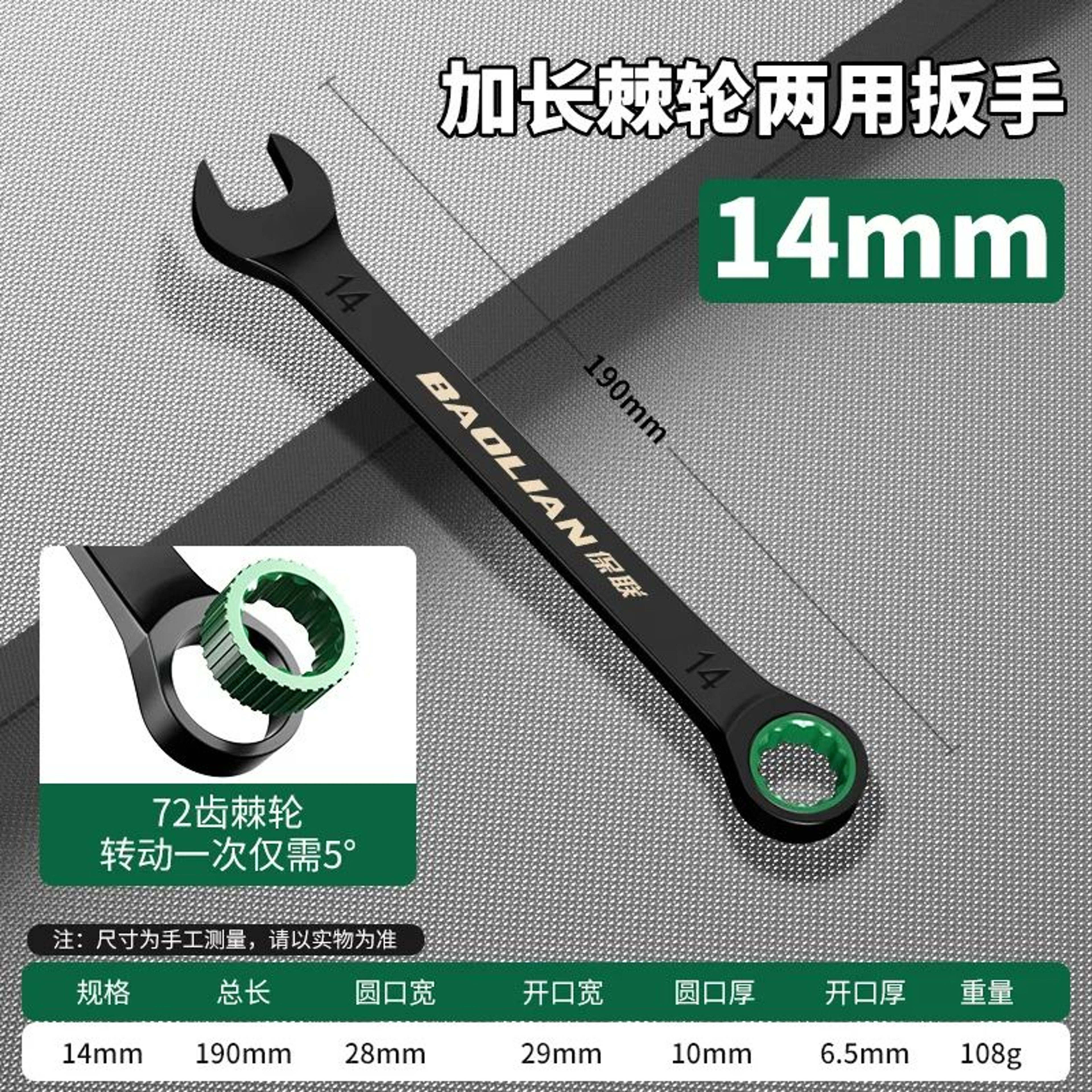 BAOLIAN Dual Directional Fast Plum Blossom Ratchet Wrench  IndustrialGrade DualUse Opening Tool 24