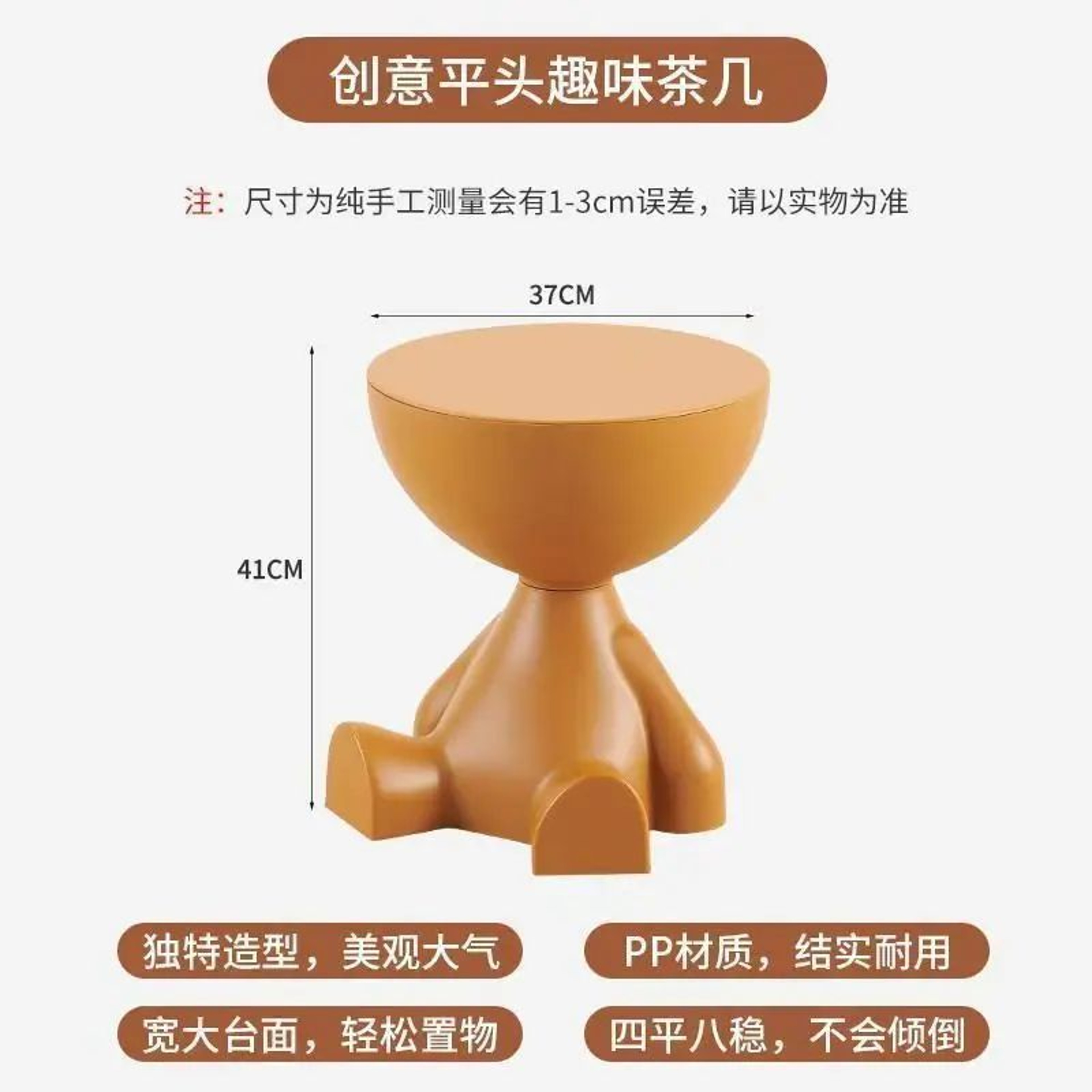 Cartoon Style Sofa Edge Side Table 16