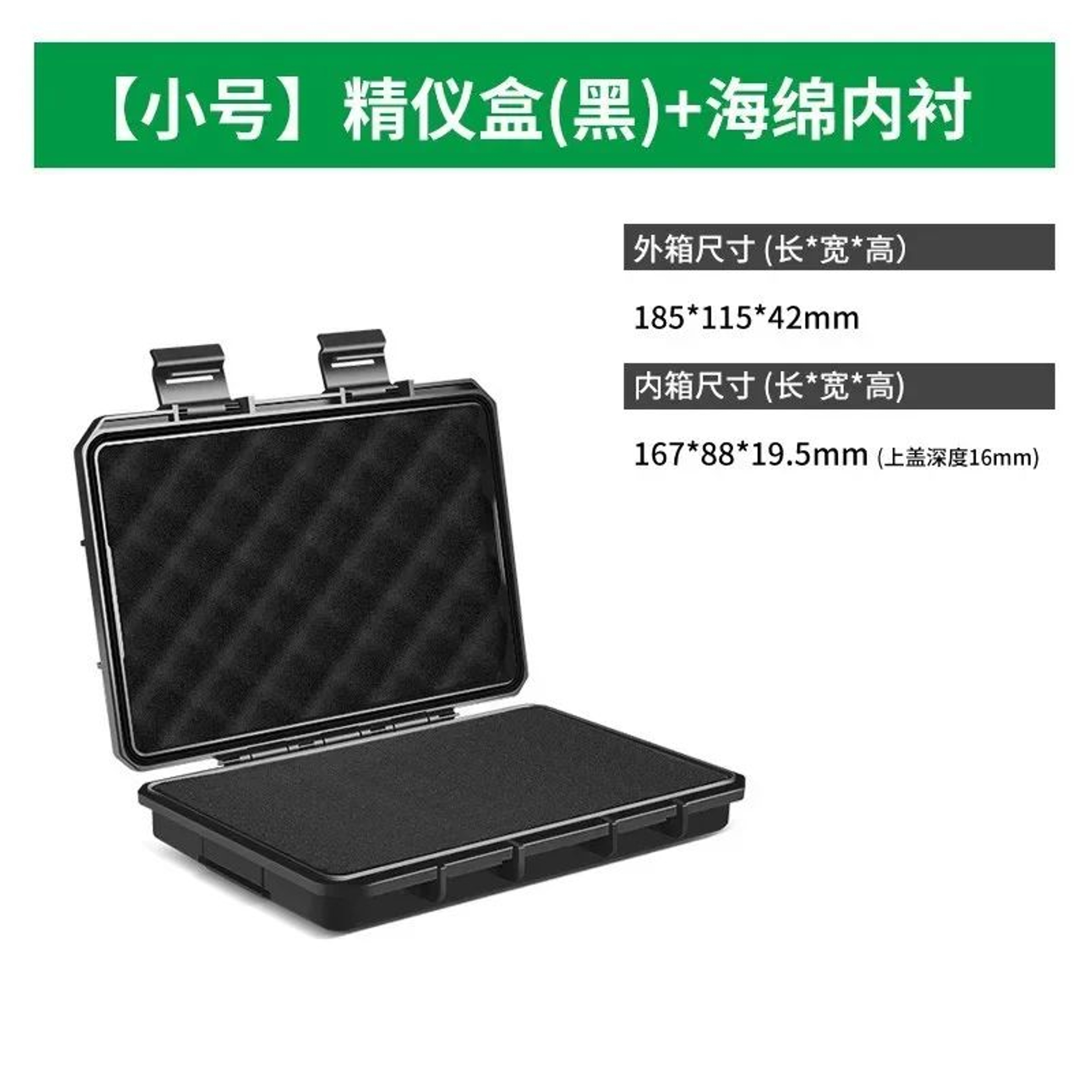 Waterproof Precision Tool Storage Box 23