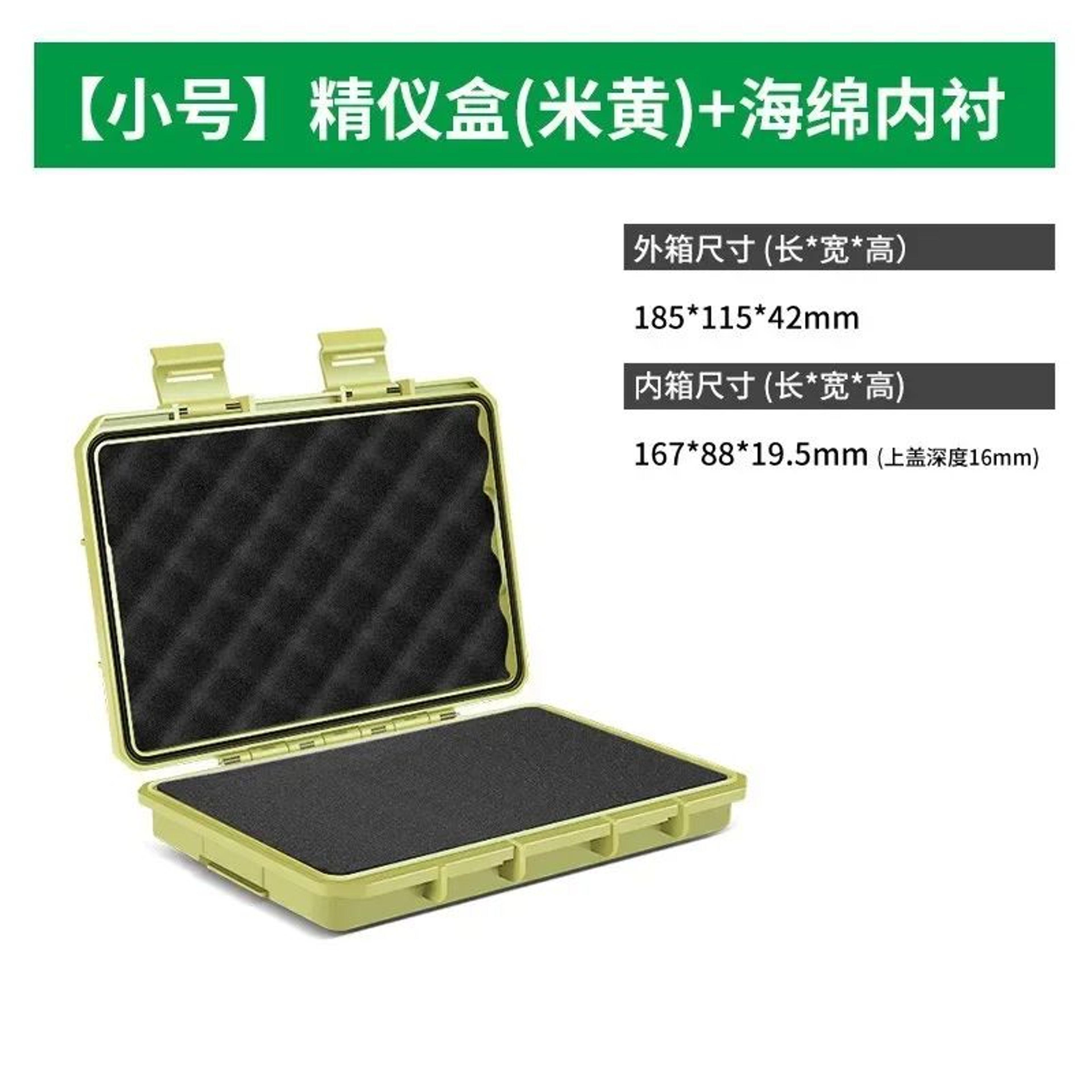 Waterproof Precision Tool Storage Box 26