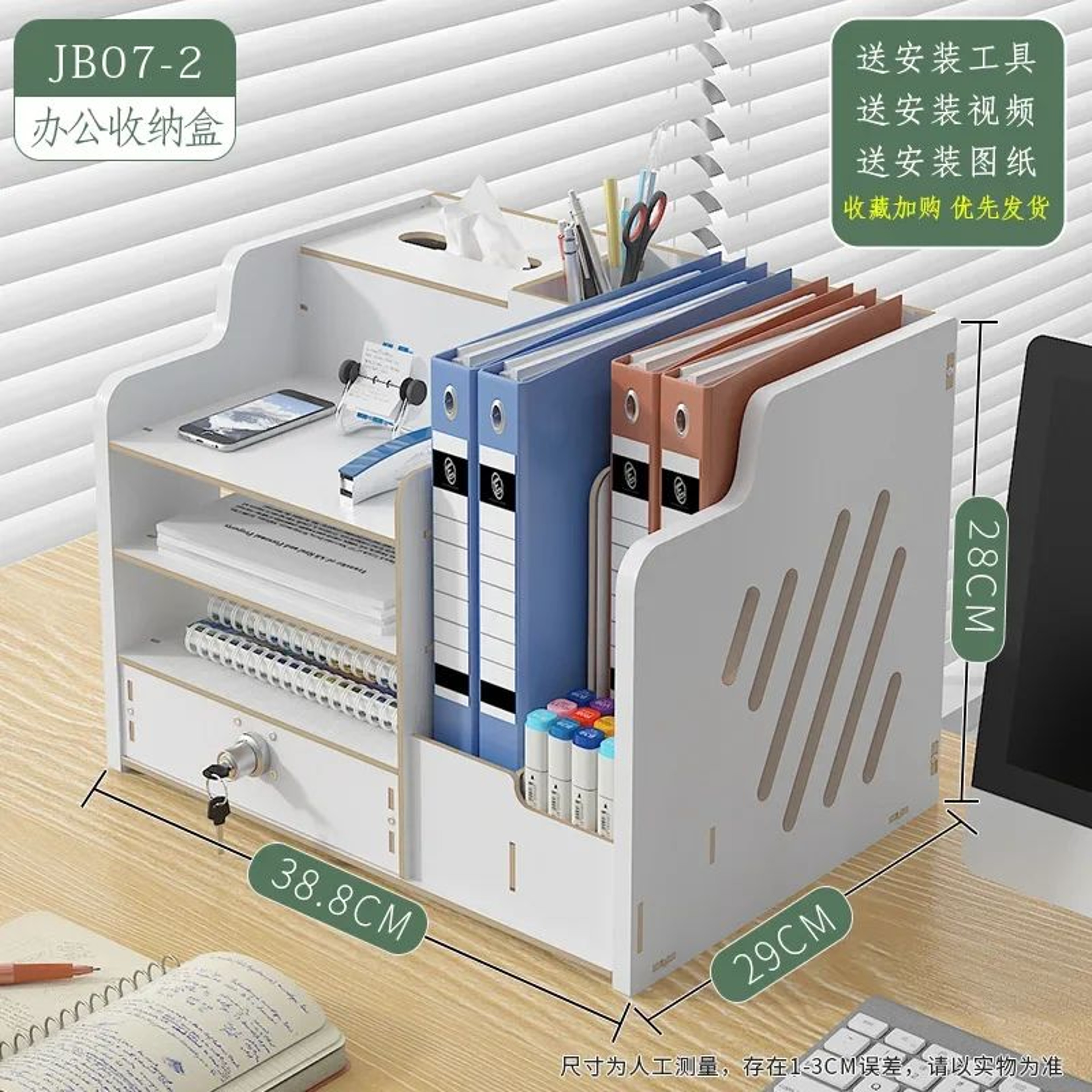 Multi Layer Desktop Storage Box With Lock 23