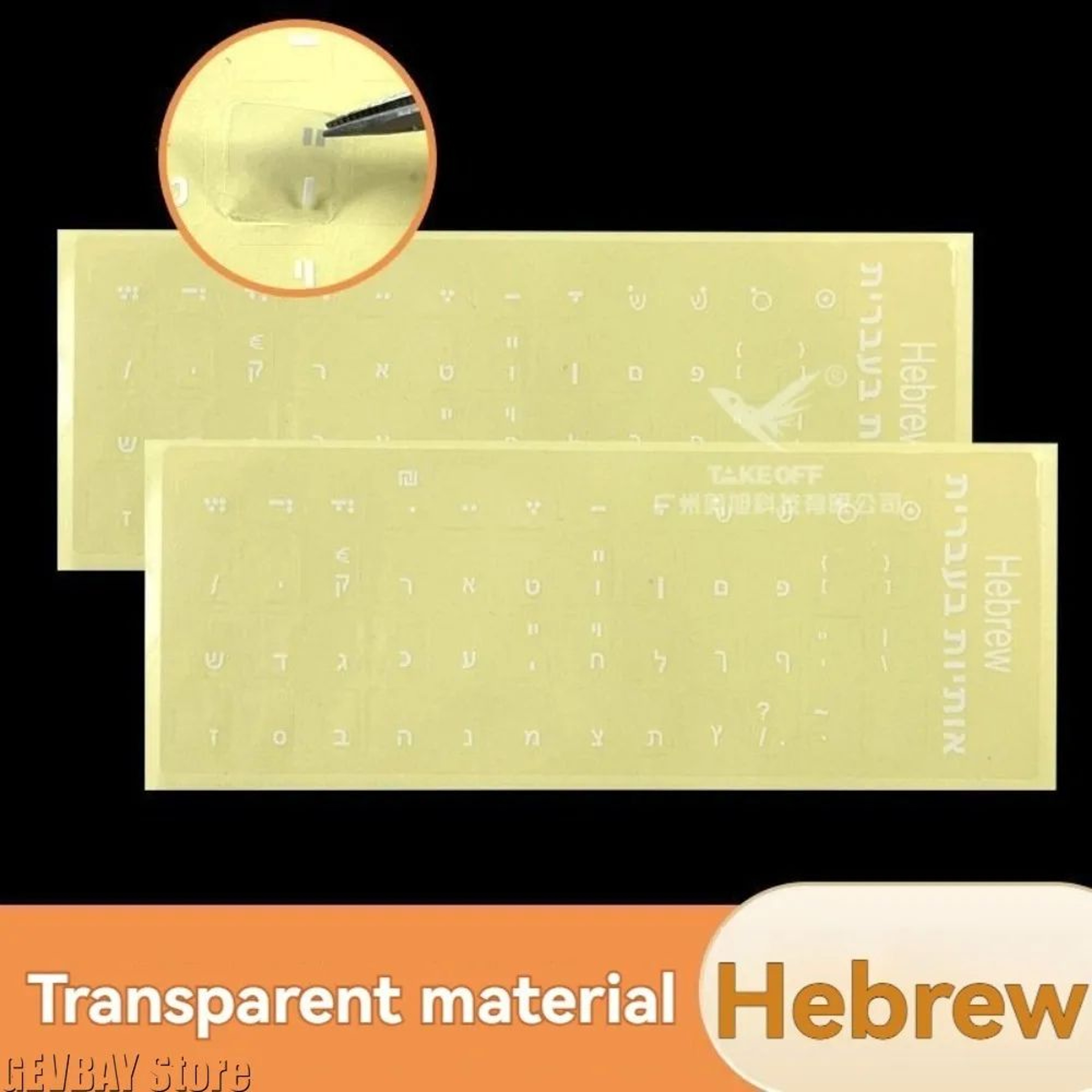 Hebrew Keyboard Stickers Transparent Background 4