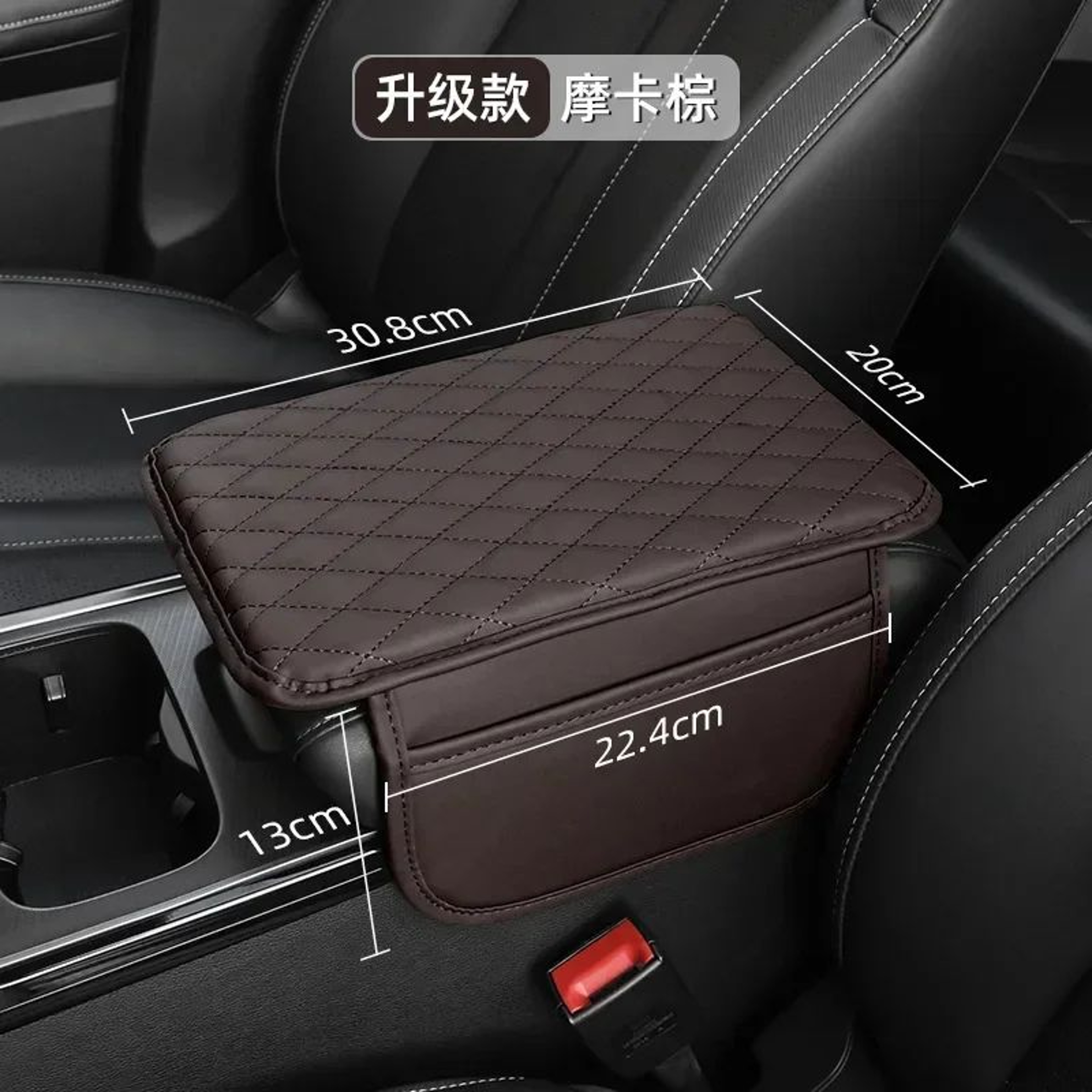 Universal Quilted Leather Car Armrest Cushion With Storage 11