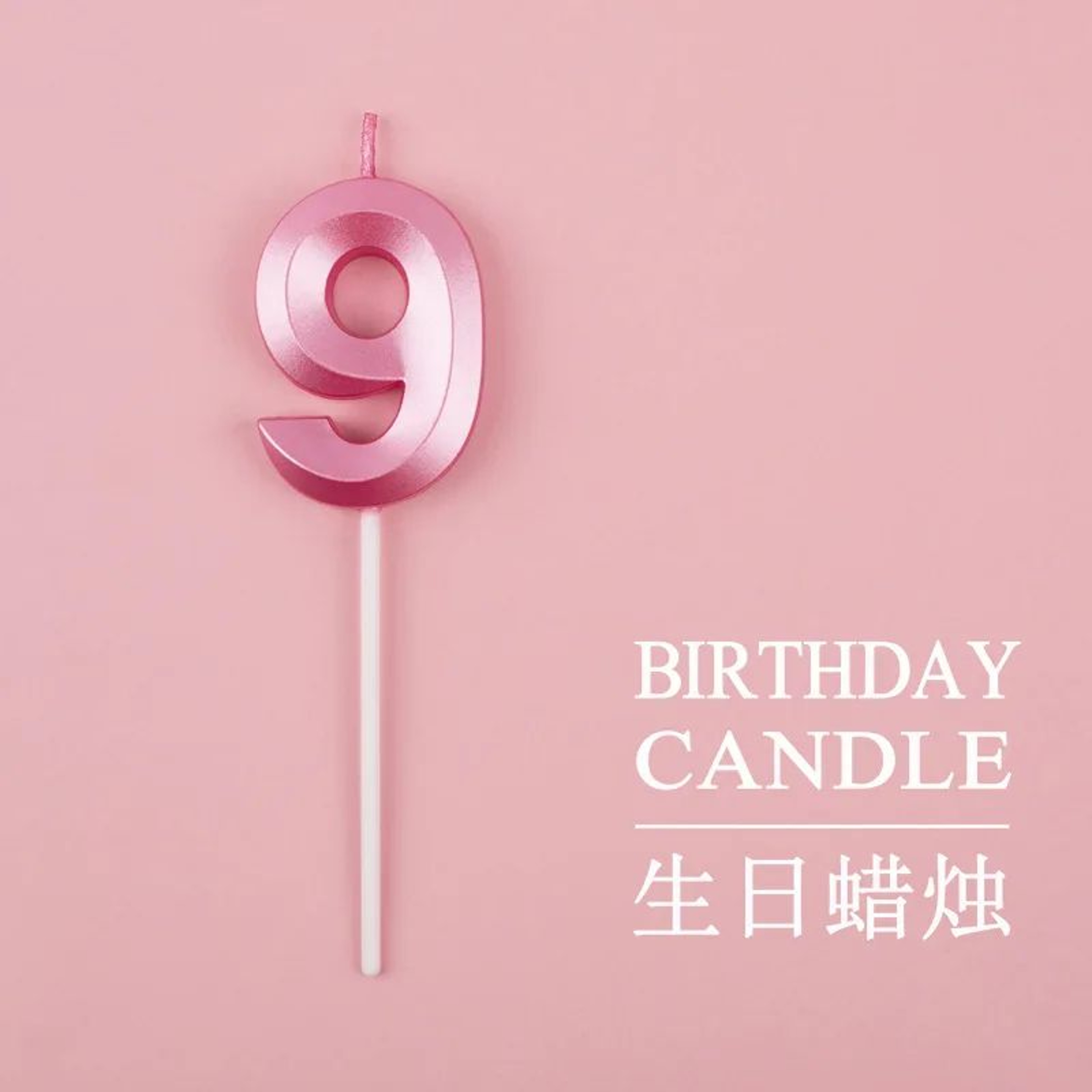 Gold Trim Pink Number Birthday Cake Candle 15
