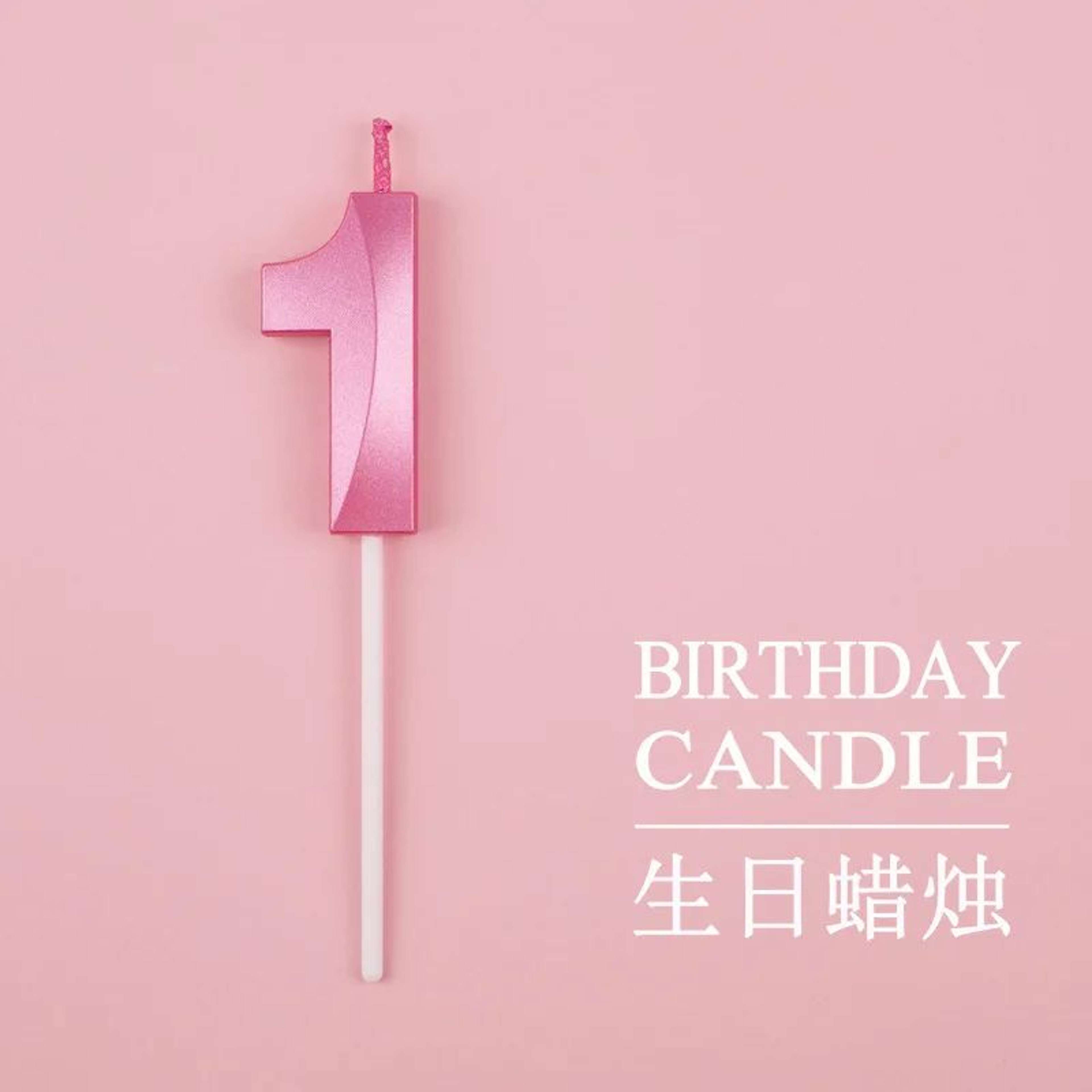 Gold Trim Pink Number Birthday Cake Candle 7