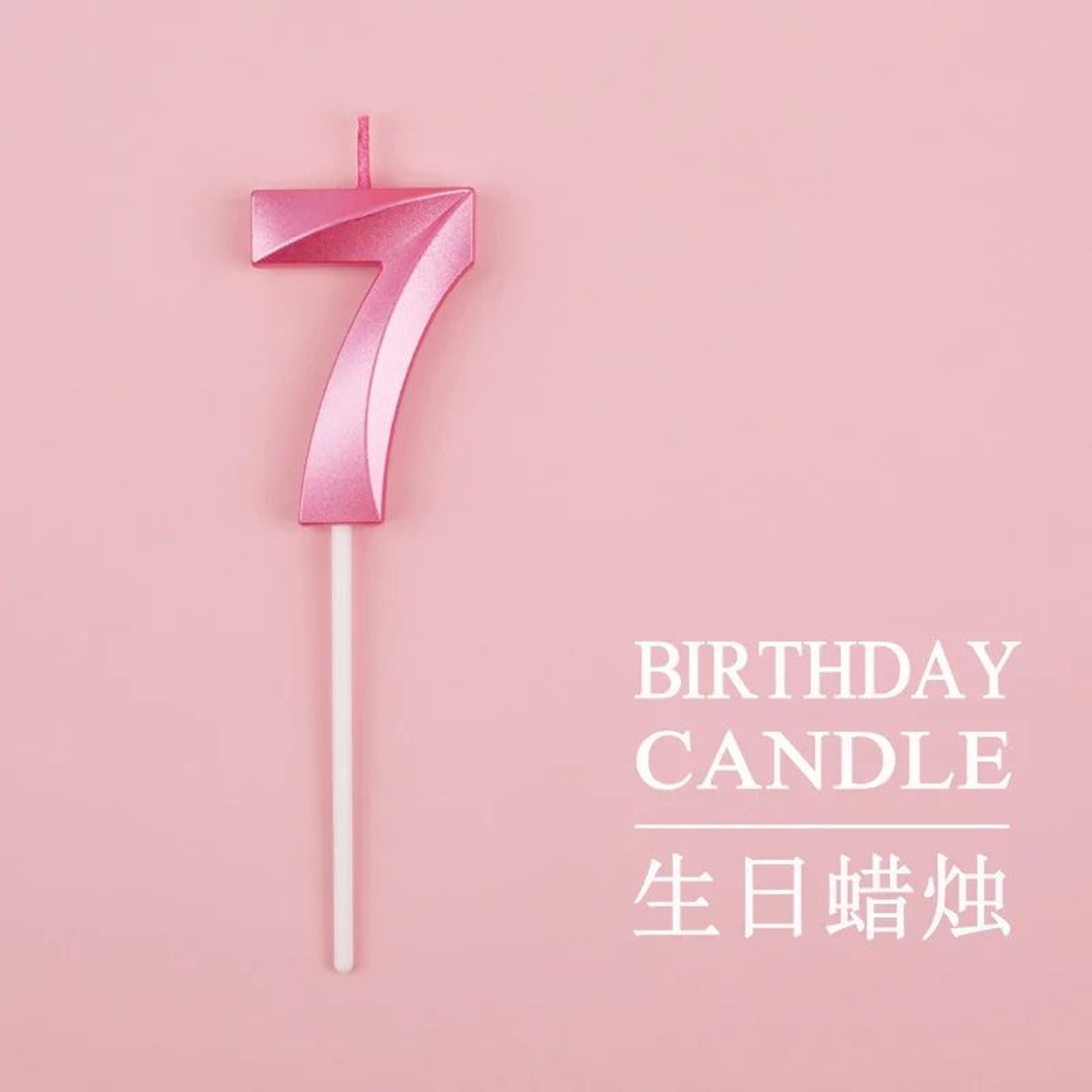 Gold Trim Pink Number Birthday Cake Candle 13