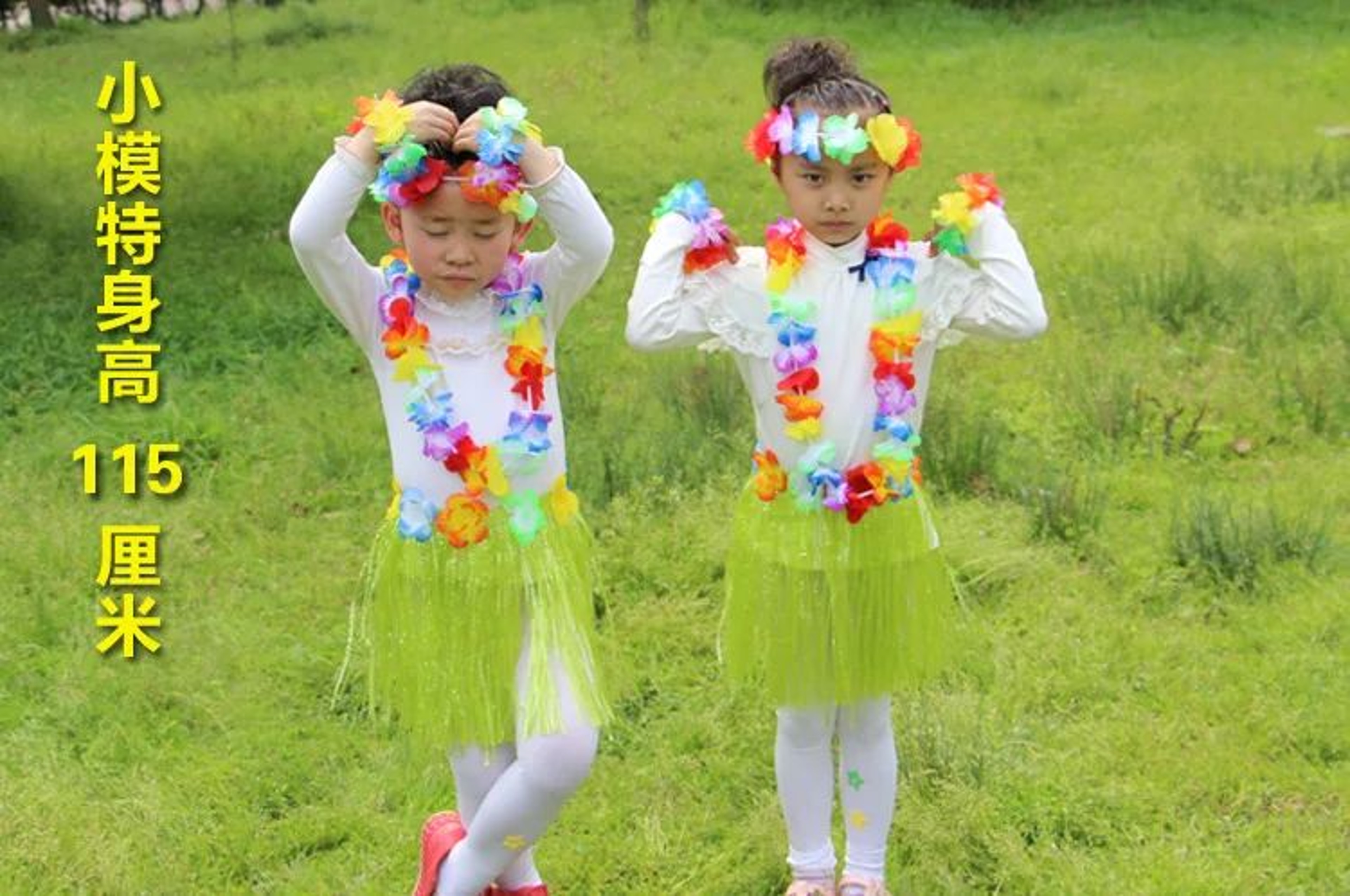 Kids Hawaiian Luau Grass Skirt Costume Set 2
