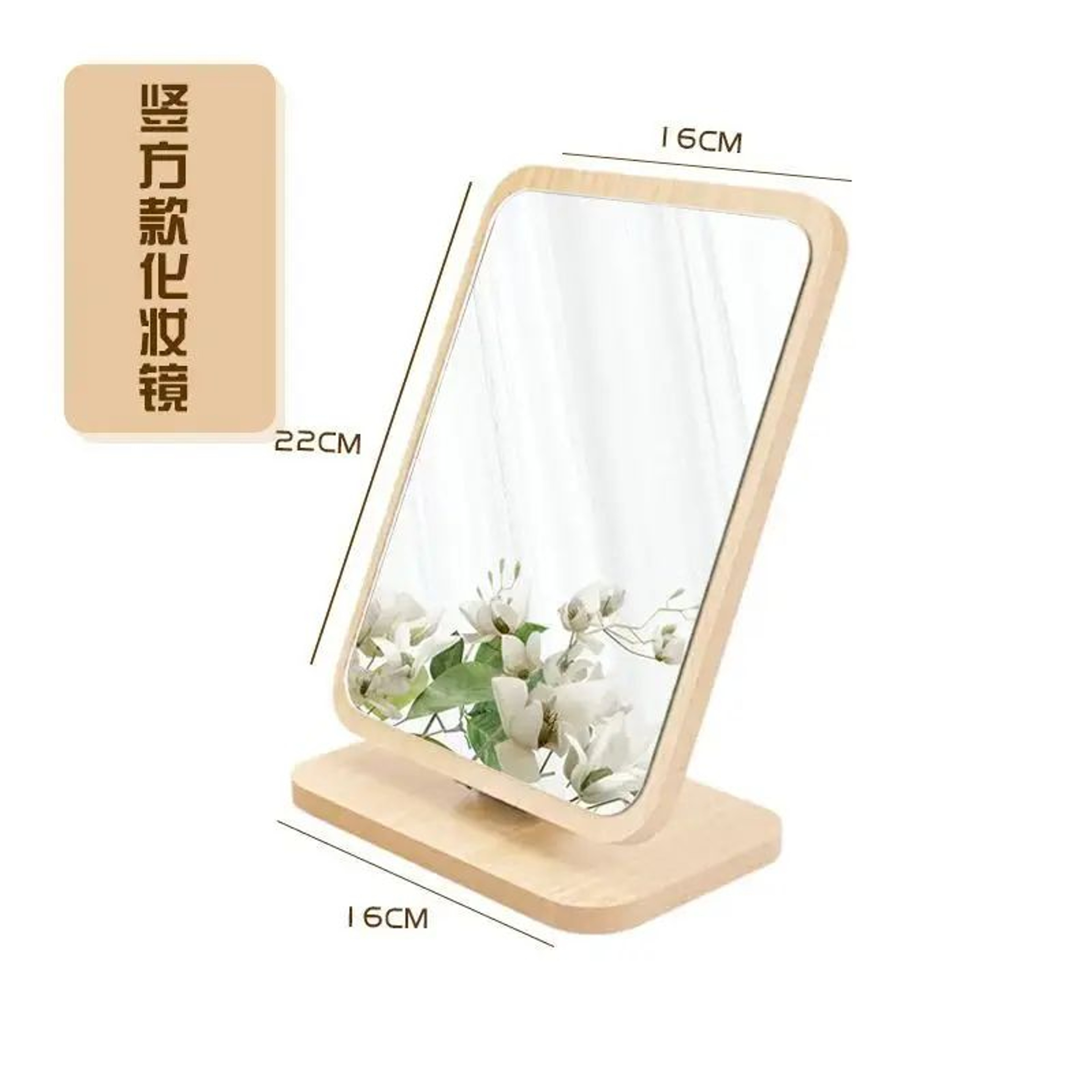 Wooden Rectangle Rotating Desktop Makeup Mirror 12