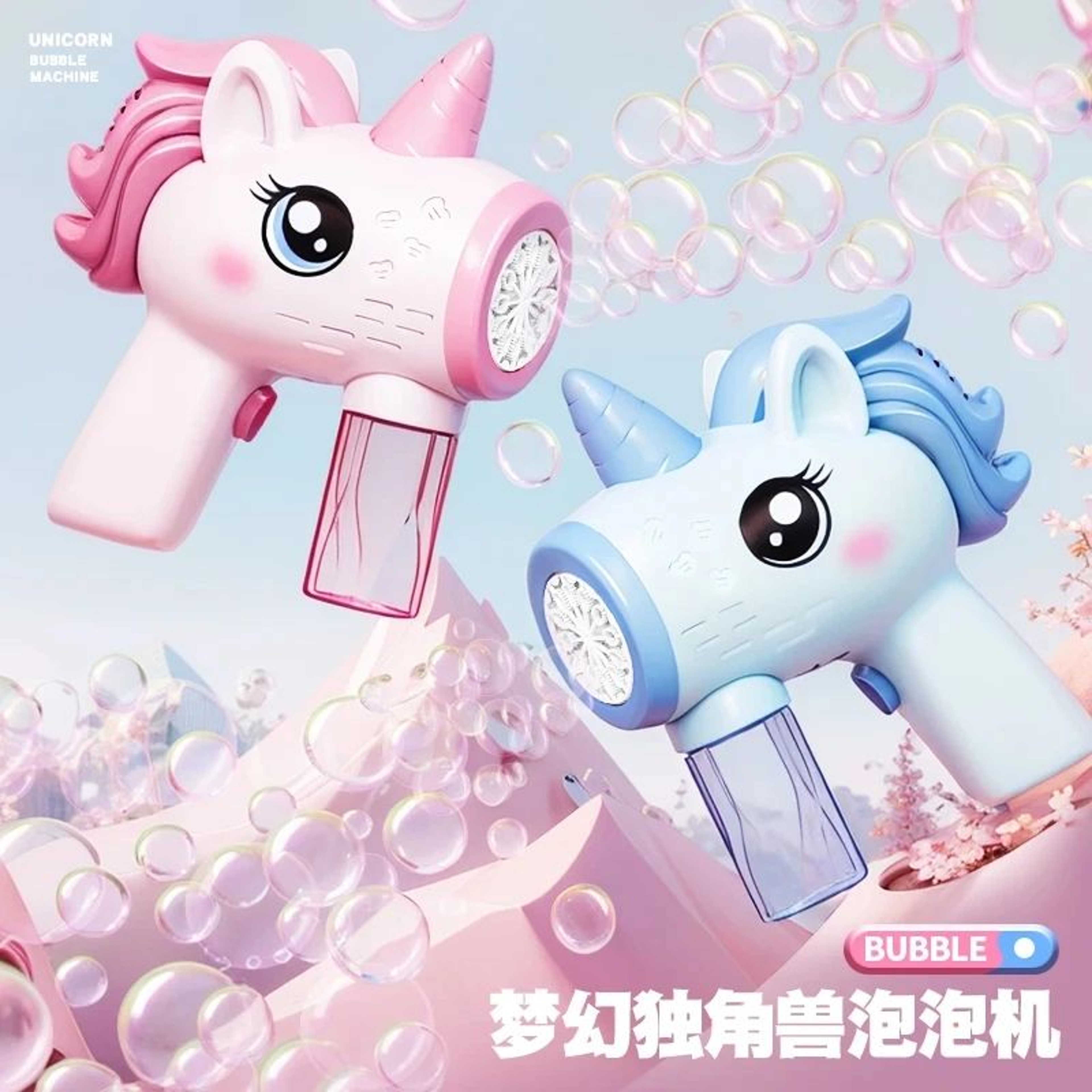 Magical Unicorn Electric Bubble Gun With Lights  Automatic Bubble Blower Toy For Kids 1