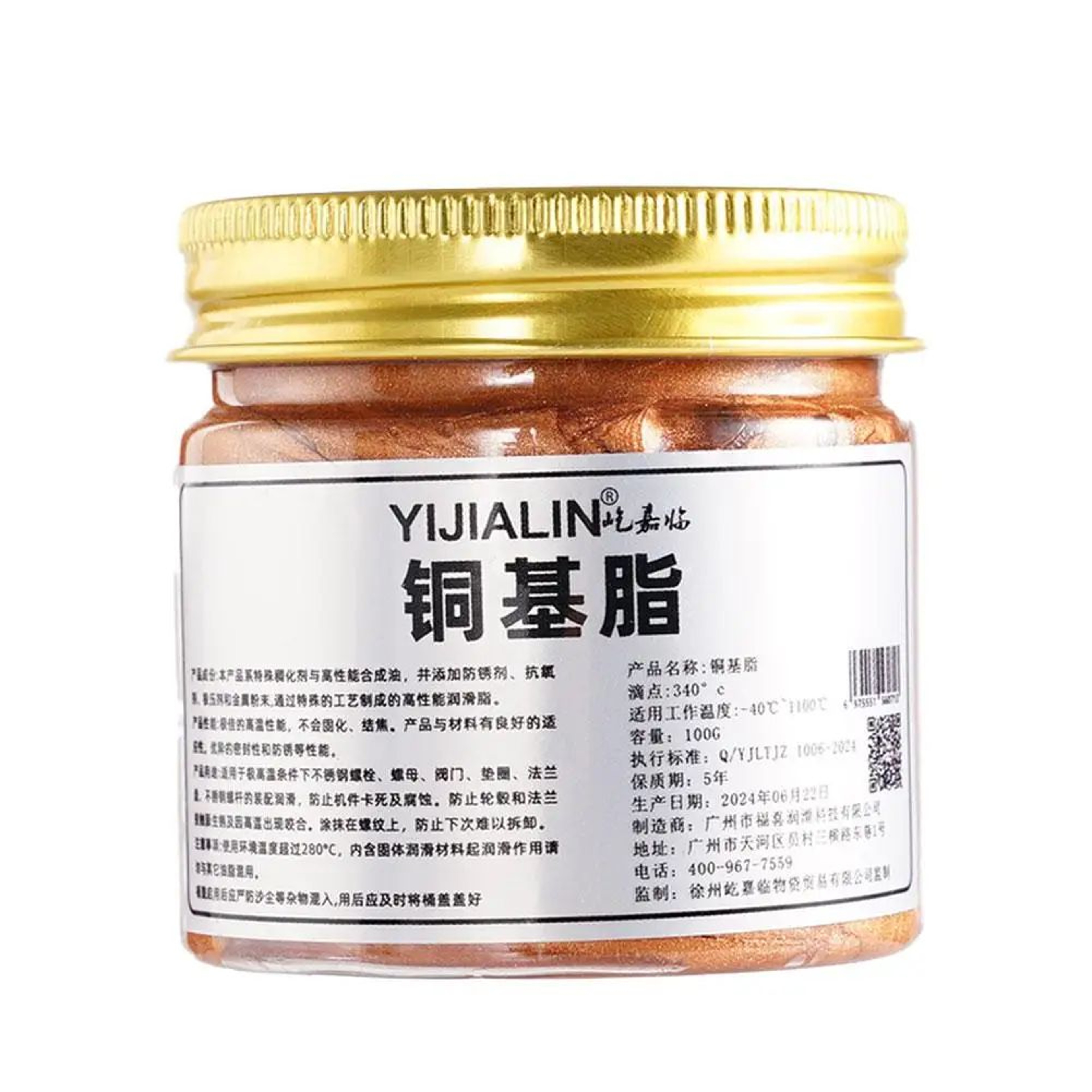 100ml Copper Grease Anti Seize Lubricant for Brake & Thread Protection – view 4