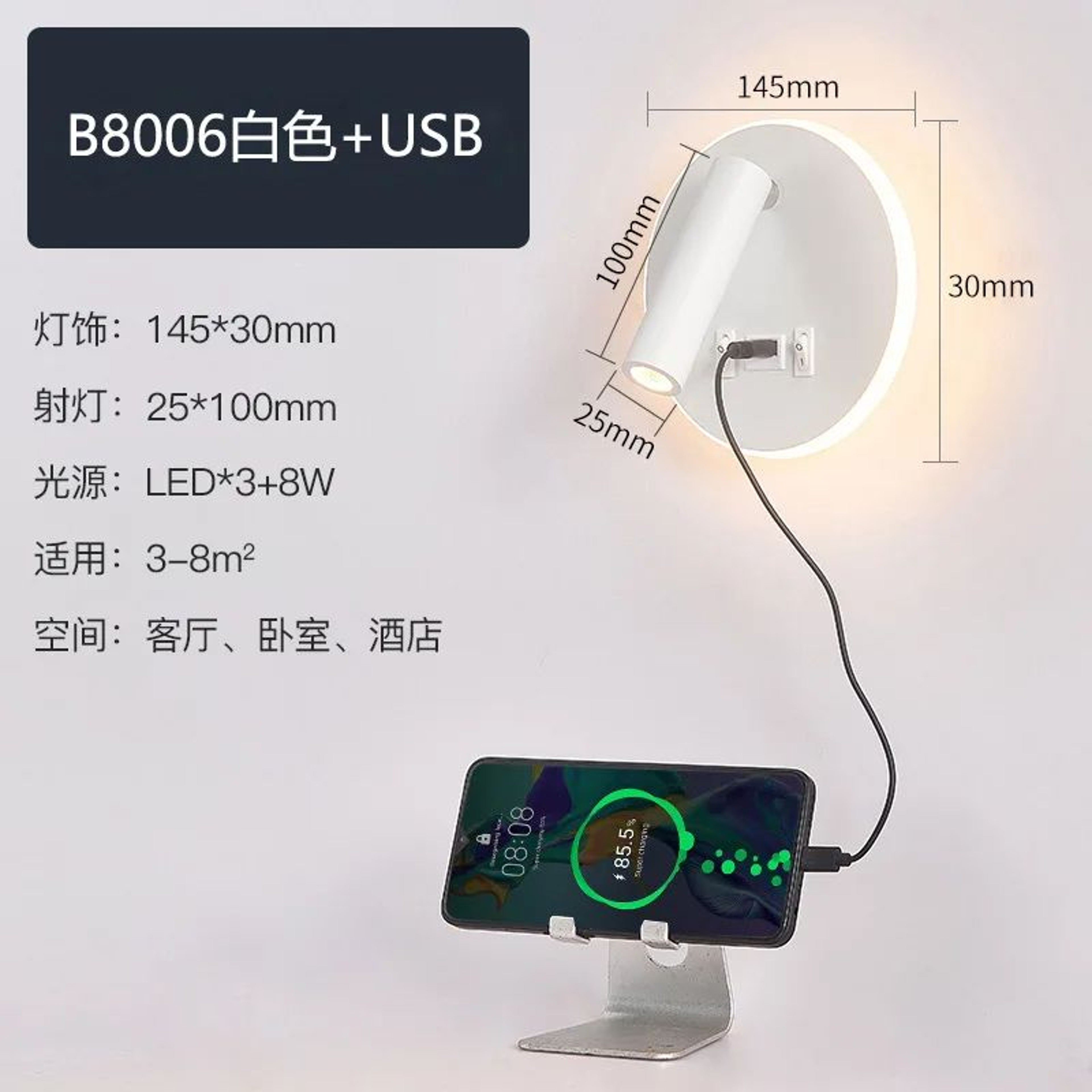 LumiCharge LED Reading Light Wall Mounted Bedside Wall Lamp With USB Port 17