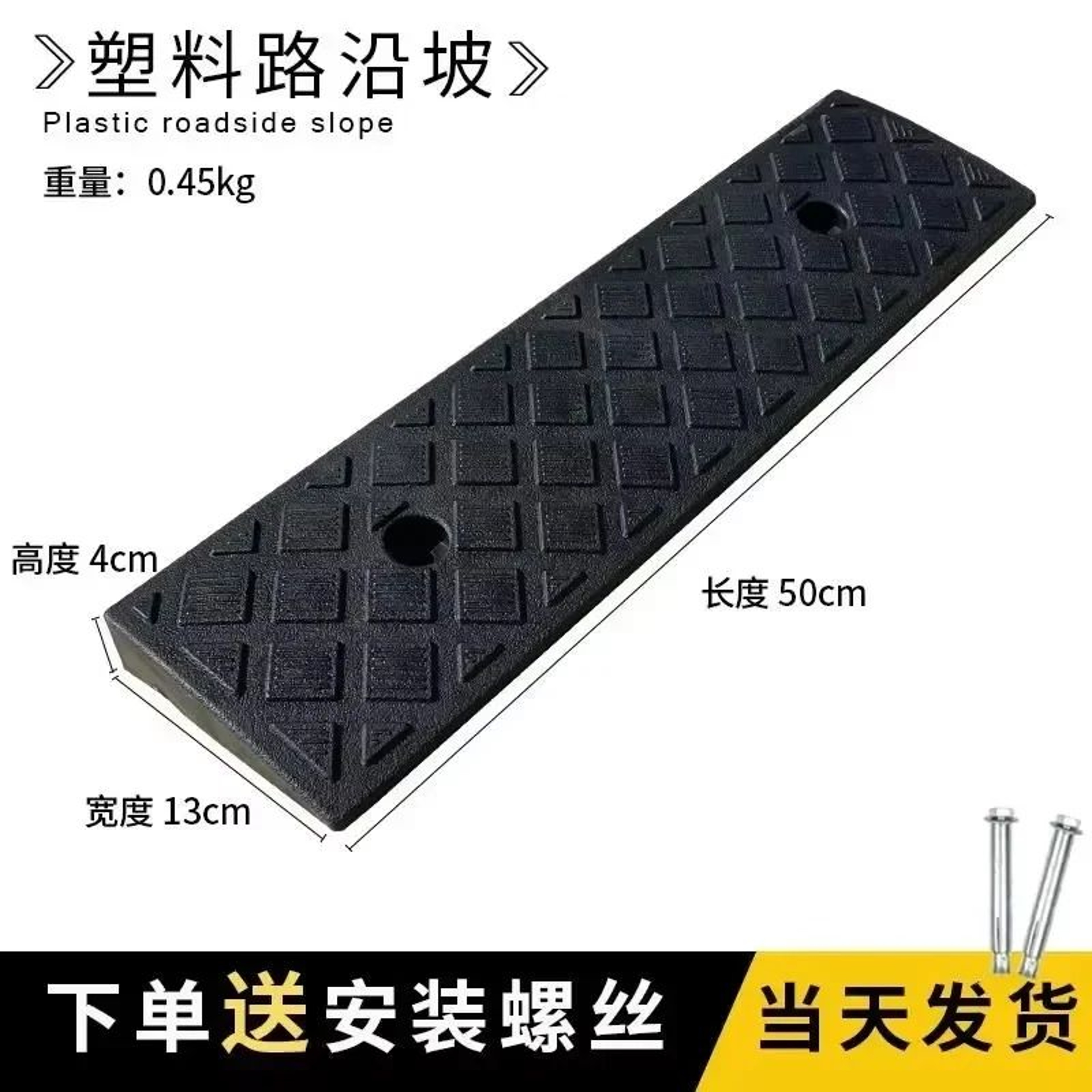 Heavy Duty Car Curb Ramp Plastic Threshold Ramp For Driveways Garages And Vehicle Access 8