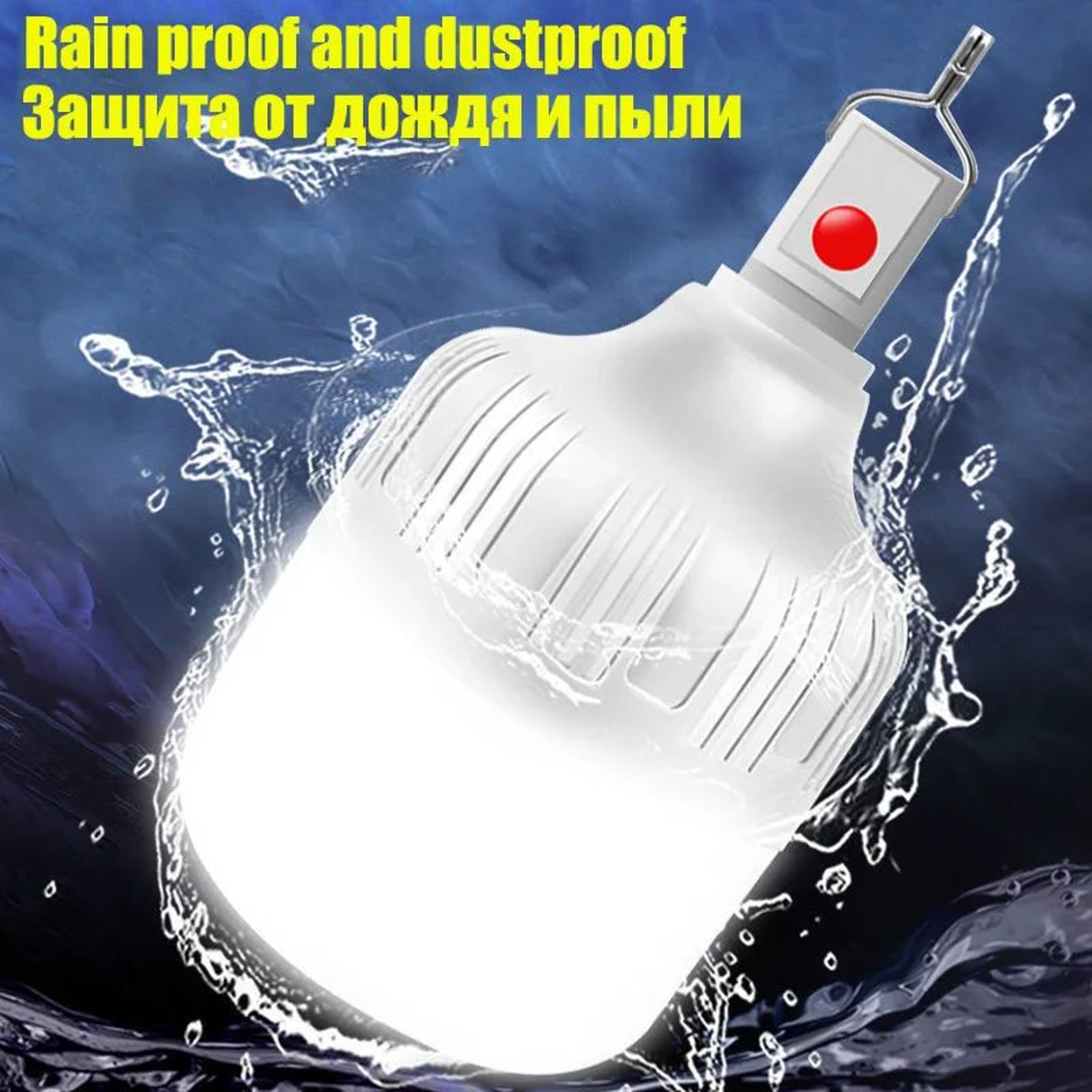 700W Rechargeable Camping Lantern With Motion Sensor And Power Bank 5