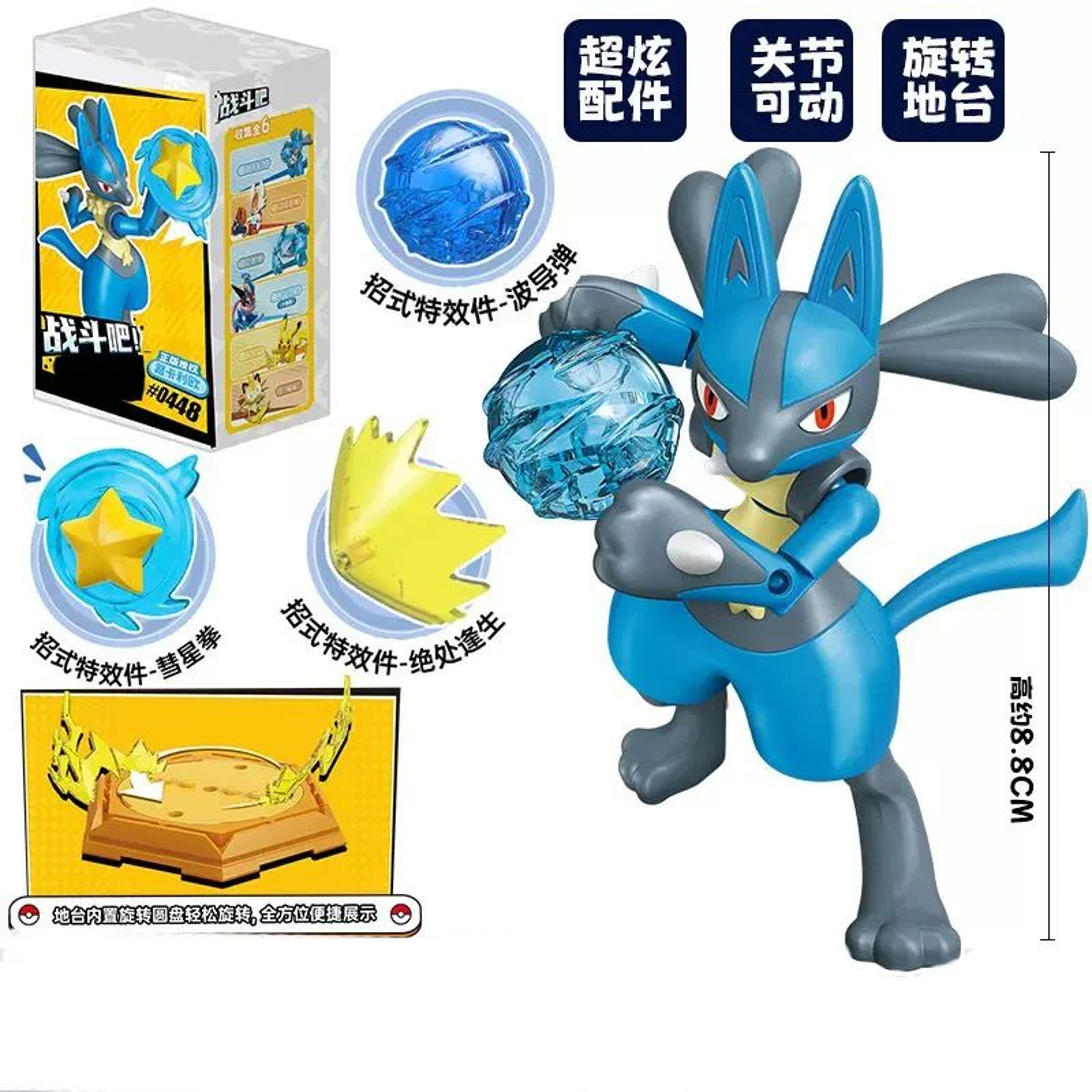 Electric Pet Trainer Building Block Figure Set With Mini Action Figures 8