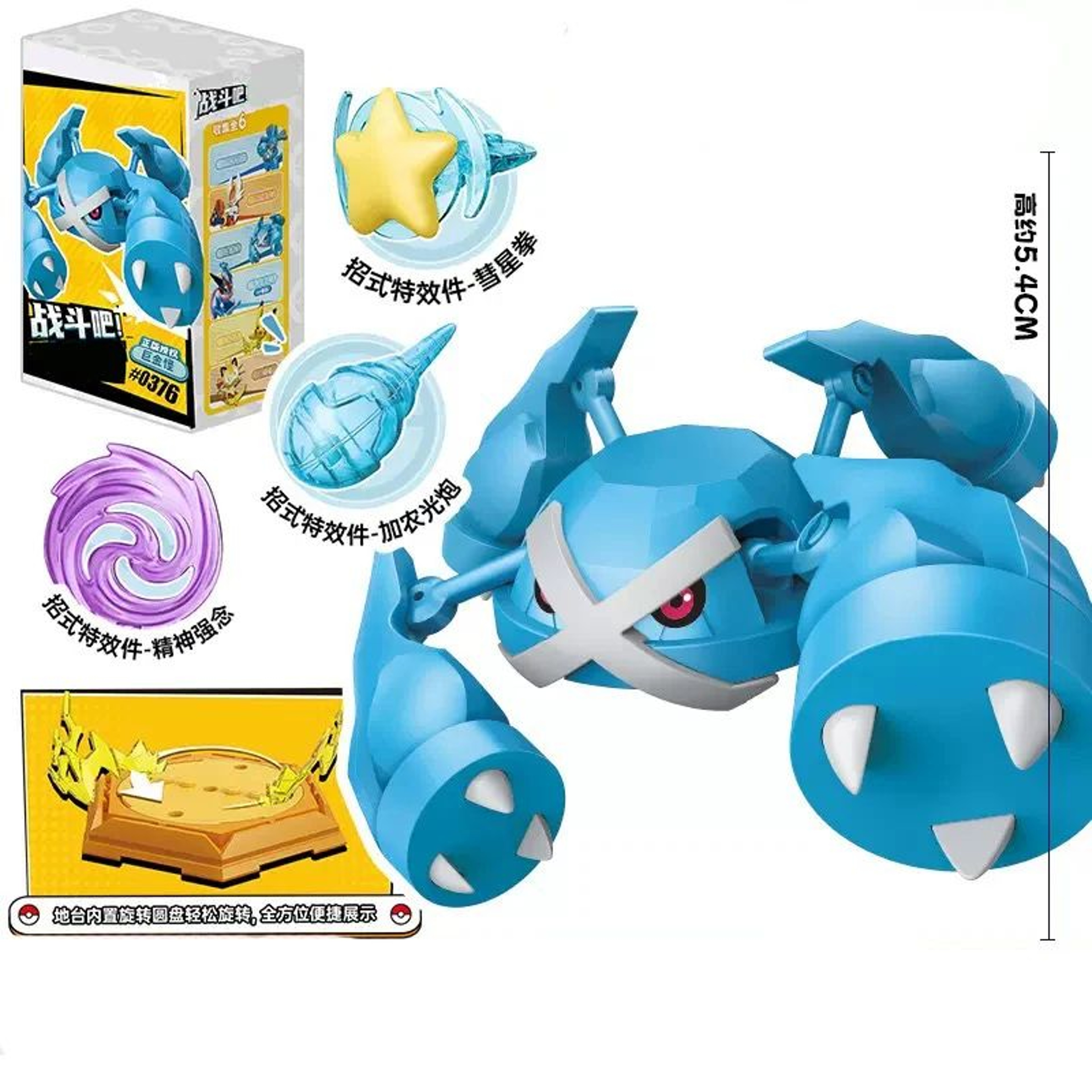 Electric Pet Trainer Building Block Figure Set With Mini Action Figures 14