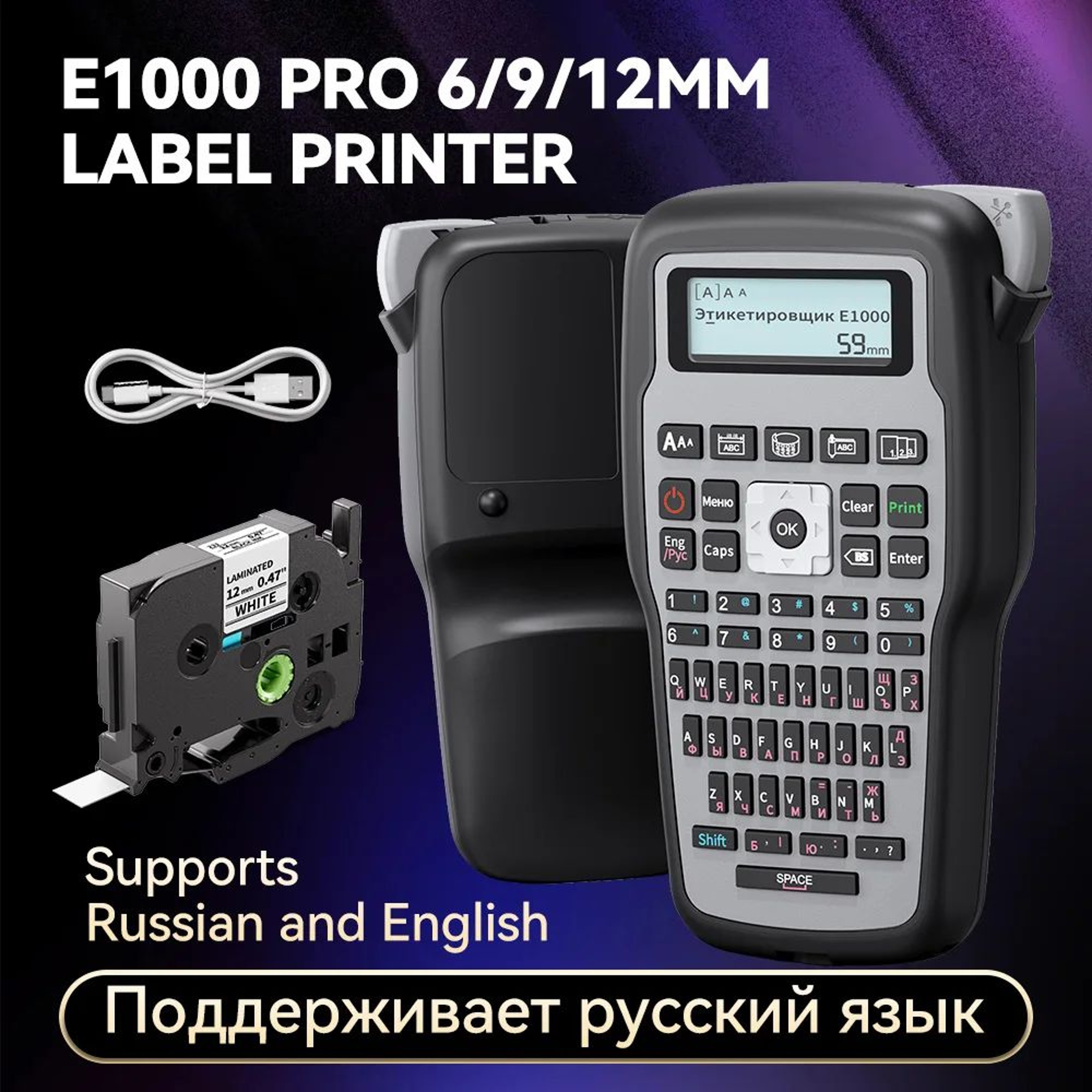 Portable E1000 Pro Handheld Industrial Label Maker With TZe231 Tape Compatibility 0