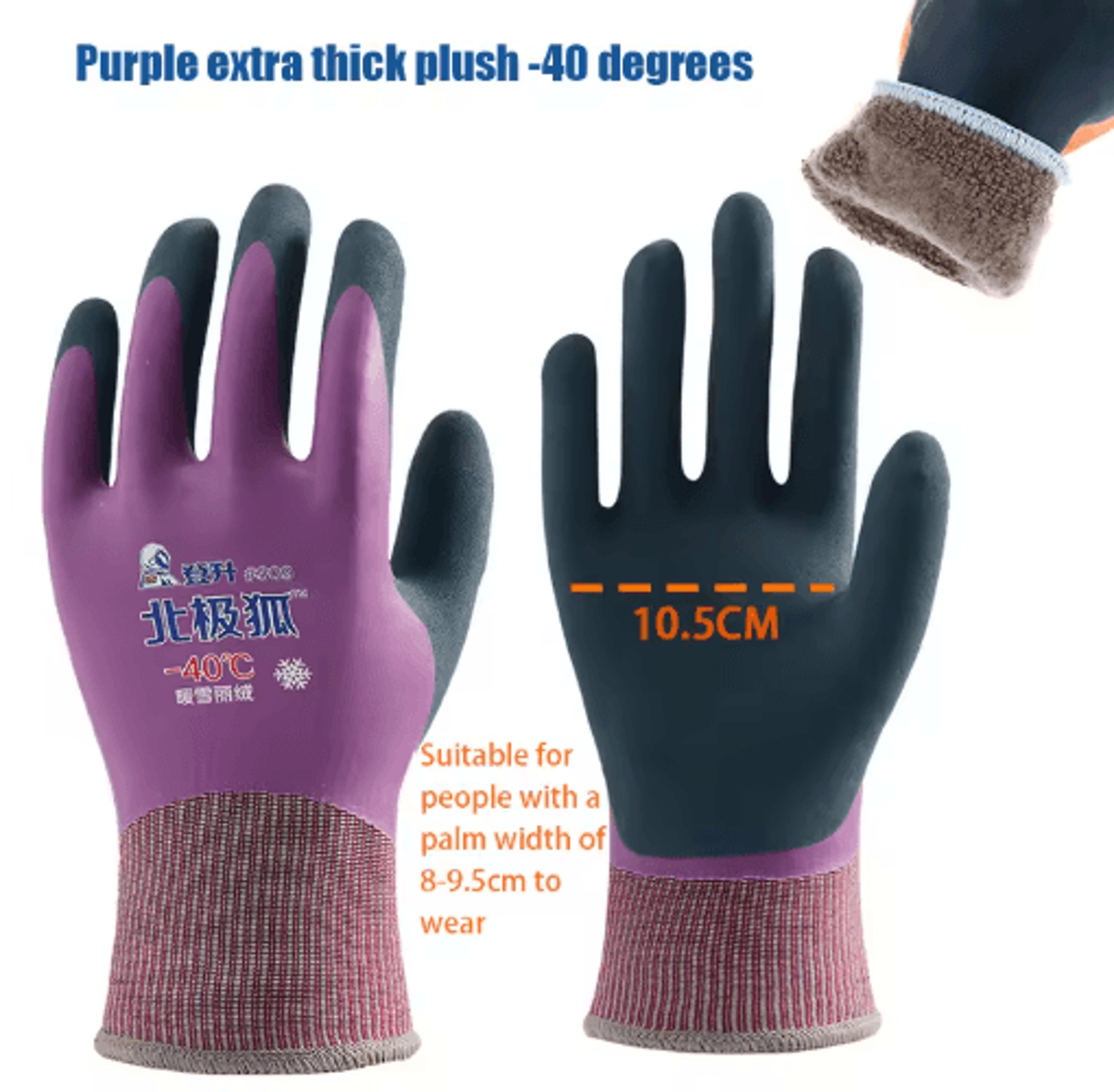Negative 30C Cold Storage Anti Freeze Gloves Unisex Thermal Windproof Work Gloves 5