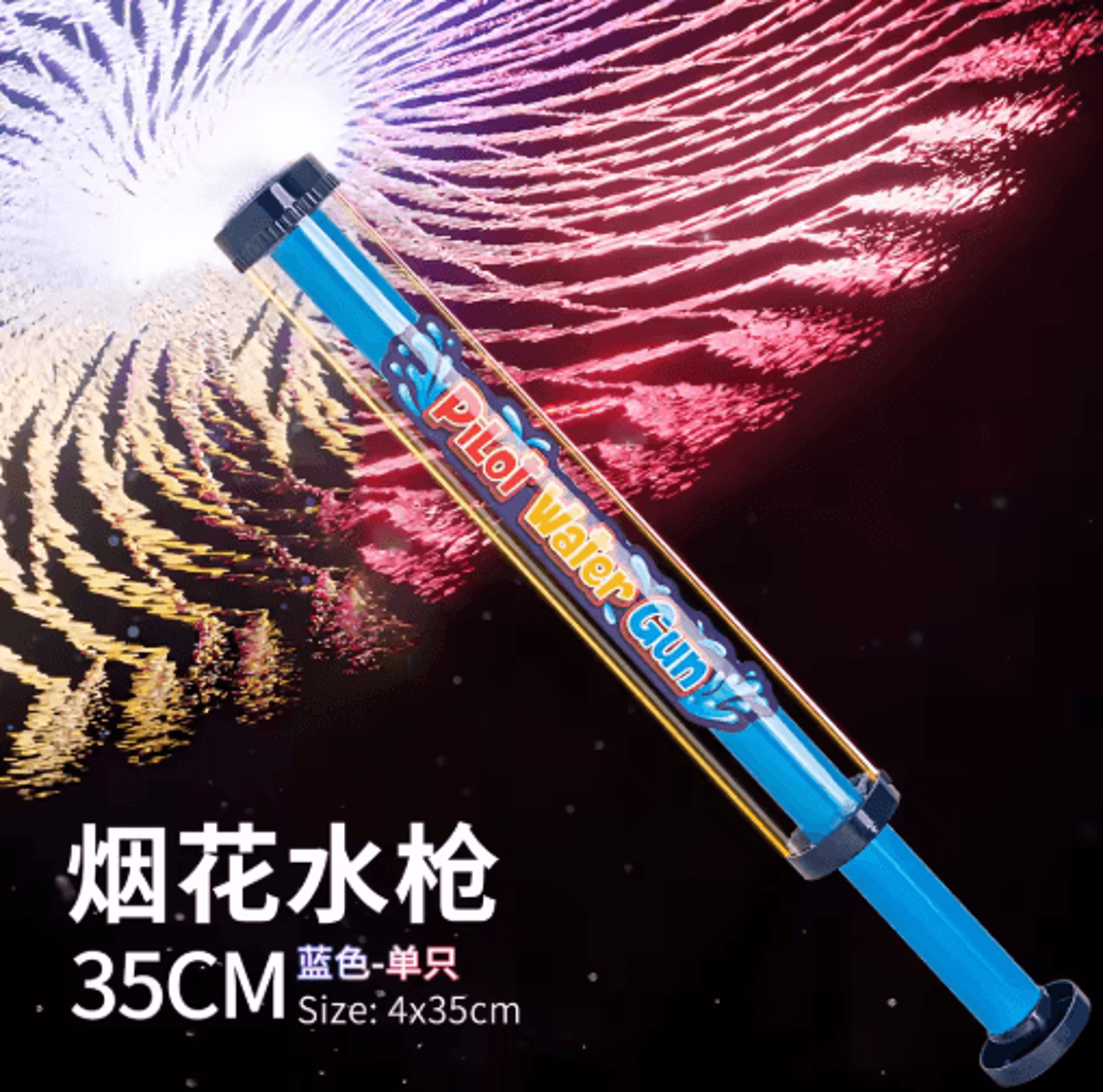 Firework Water Shooting Gun Kids Summer Splash Squirt Toy For Pool Beach And Outdoor Play 1